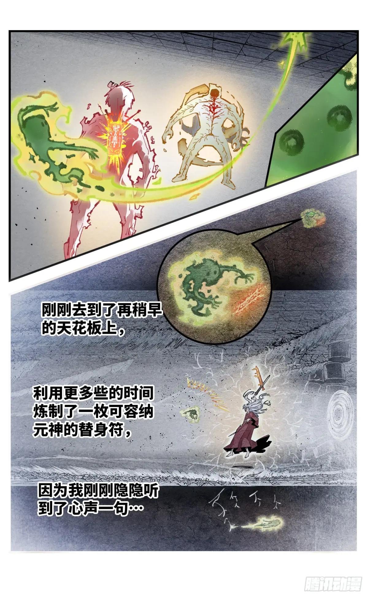 第一百四十五回：日月观天 上