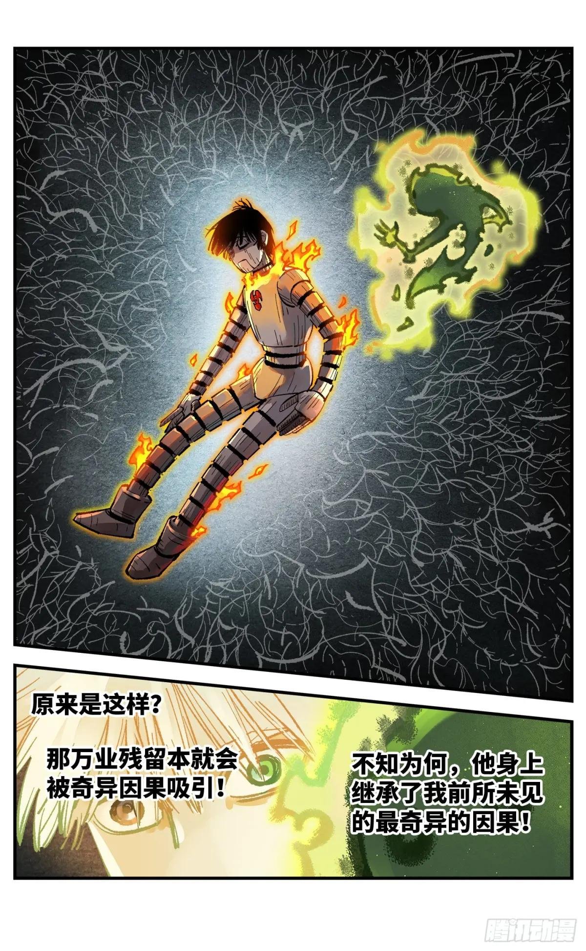 第一百四十五回：日月观天 上