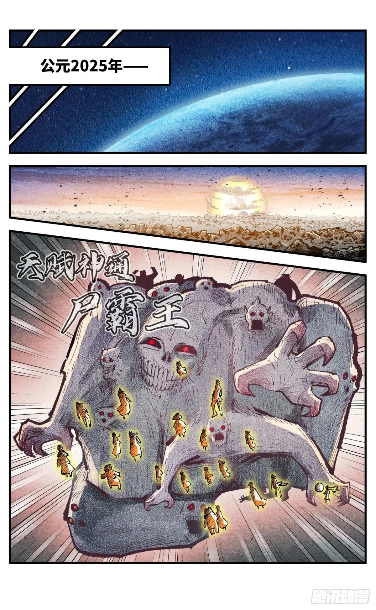 第一百四十五回：日月观天 上