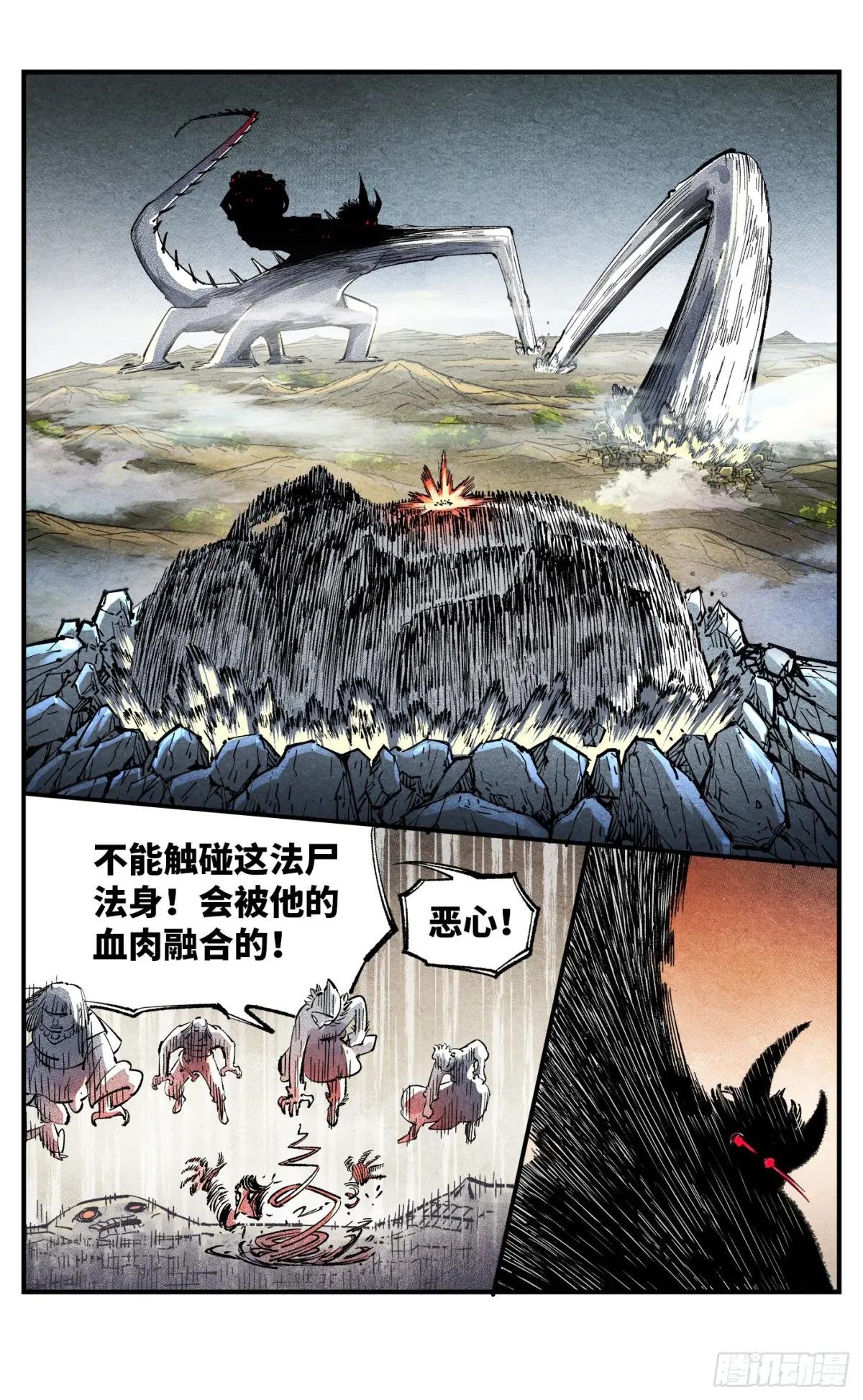 第一百四十五回：日月观天 上