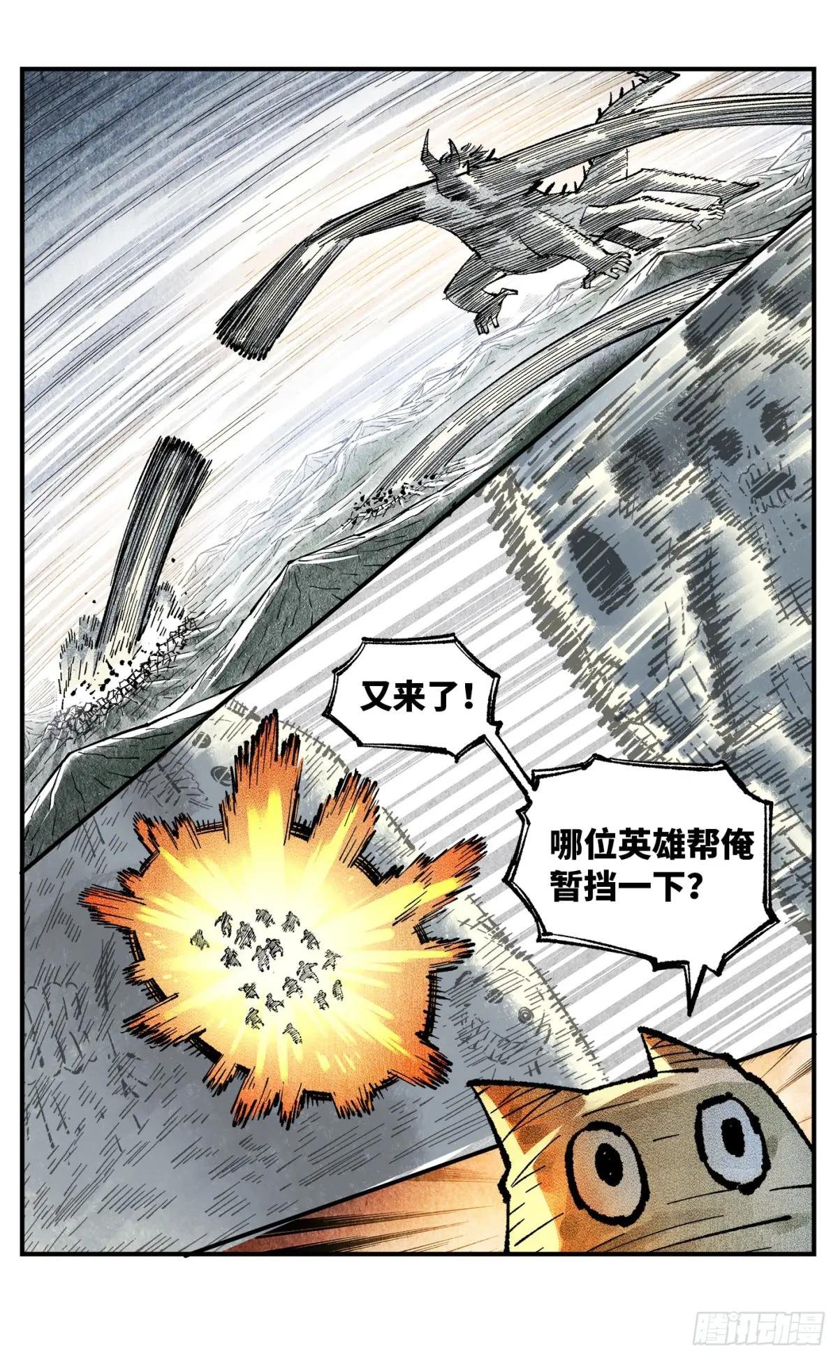 第一百四十五回：日月观天 上