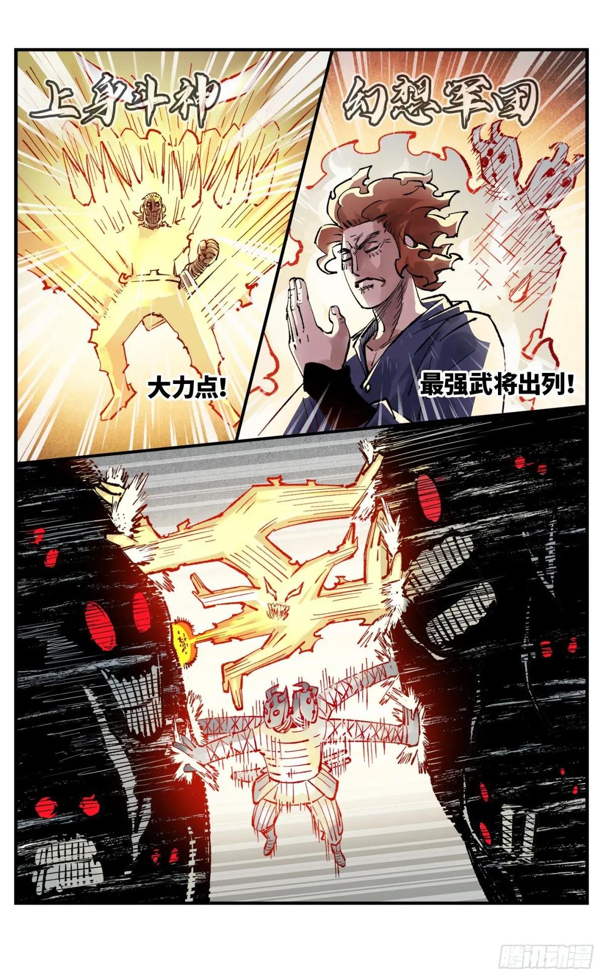 第一百四十五回：日月观天 上