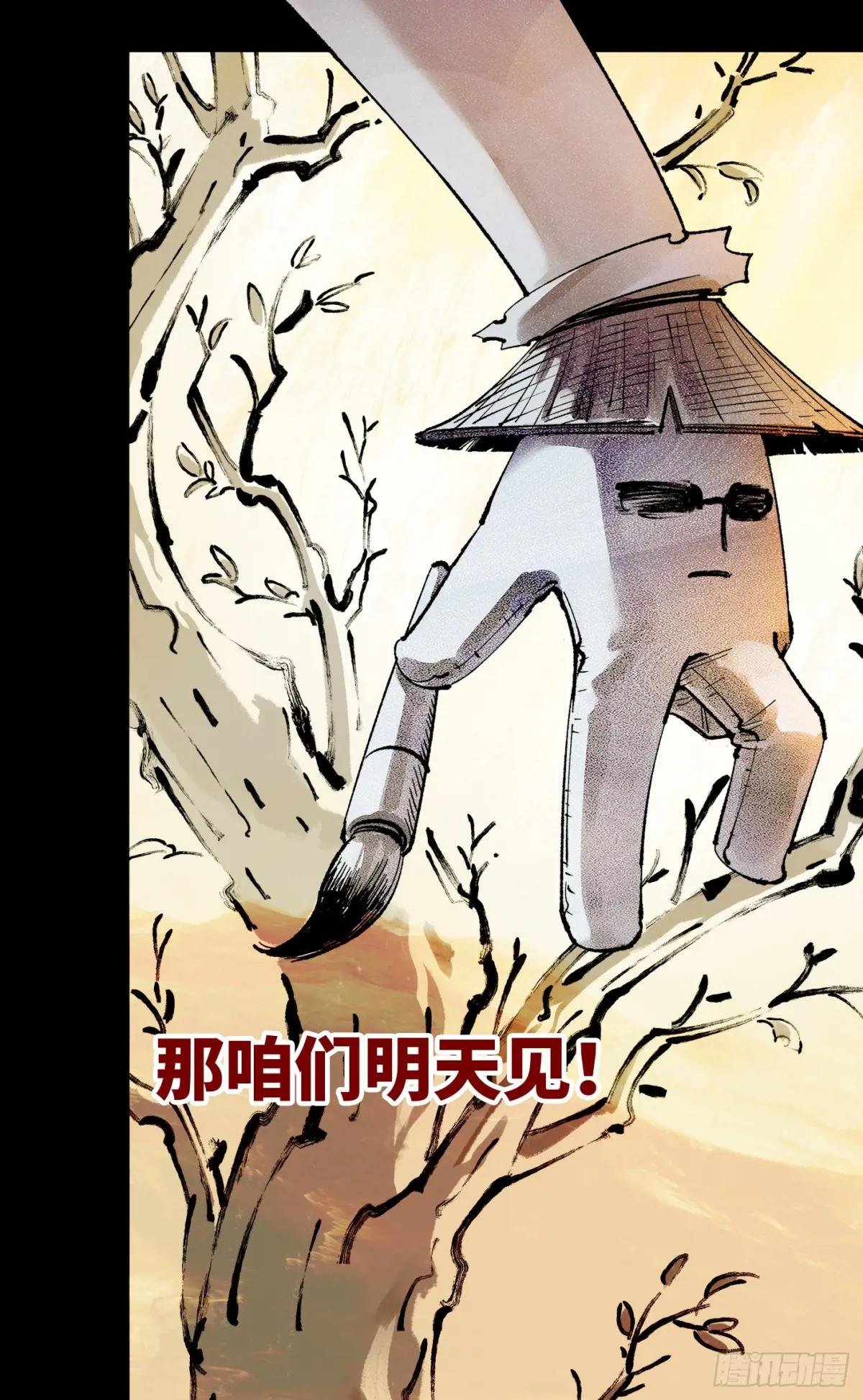 第一百四十五回：日月观天 上