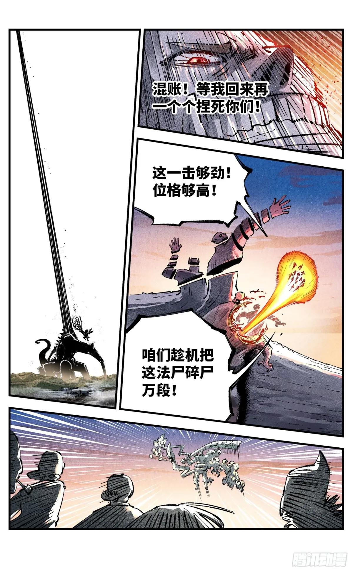 第一百四十五回：日月观天 下