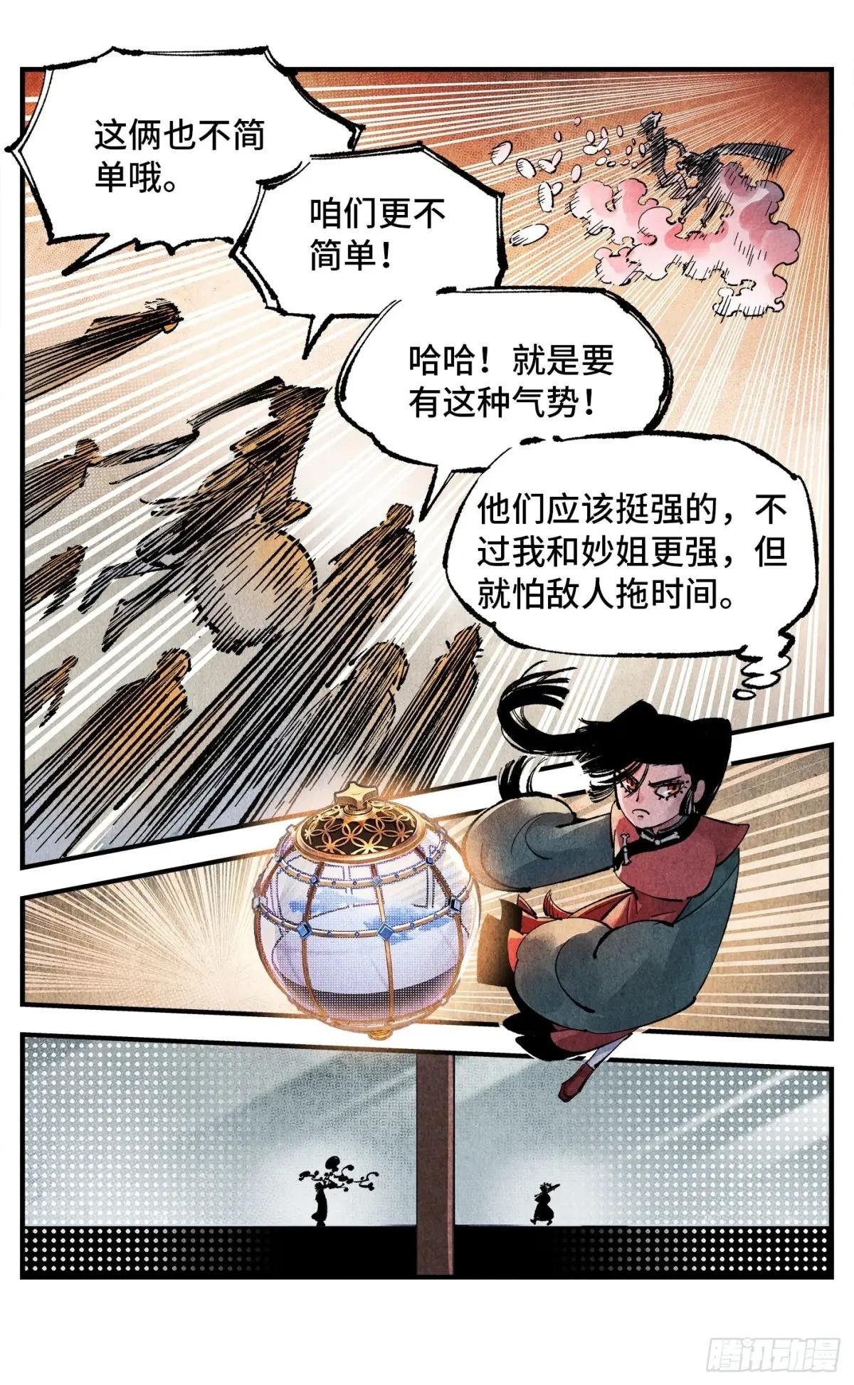 第一百四十五回：日月观天 下
