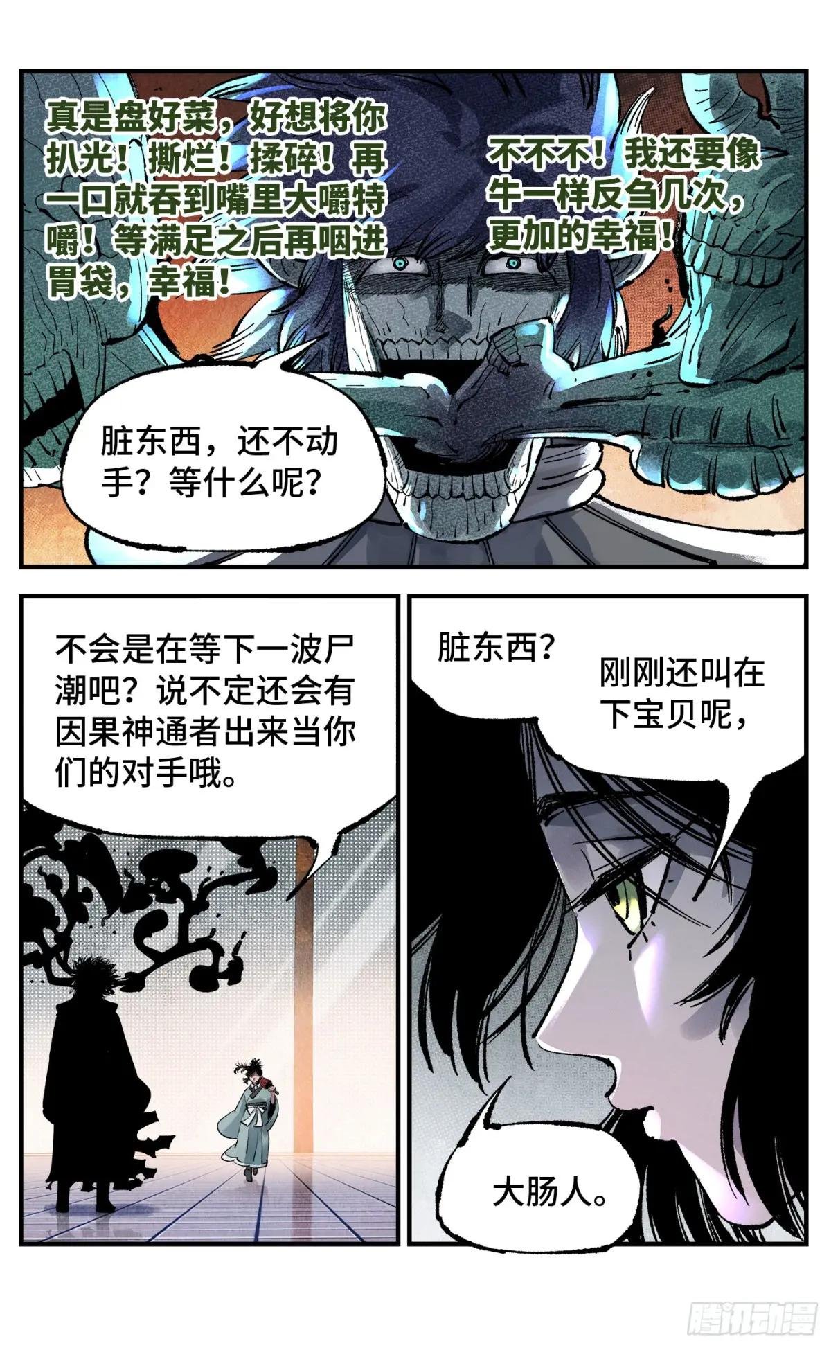 第一百四十五回：日月观天 下