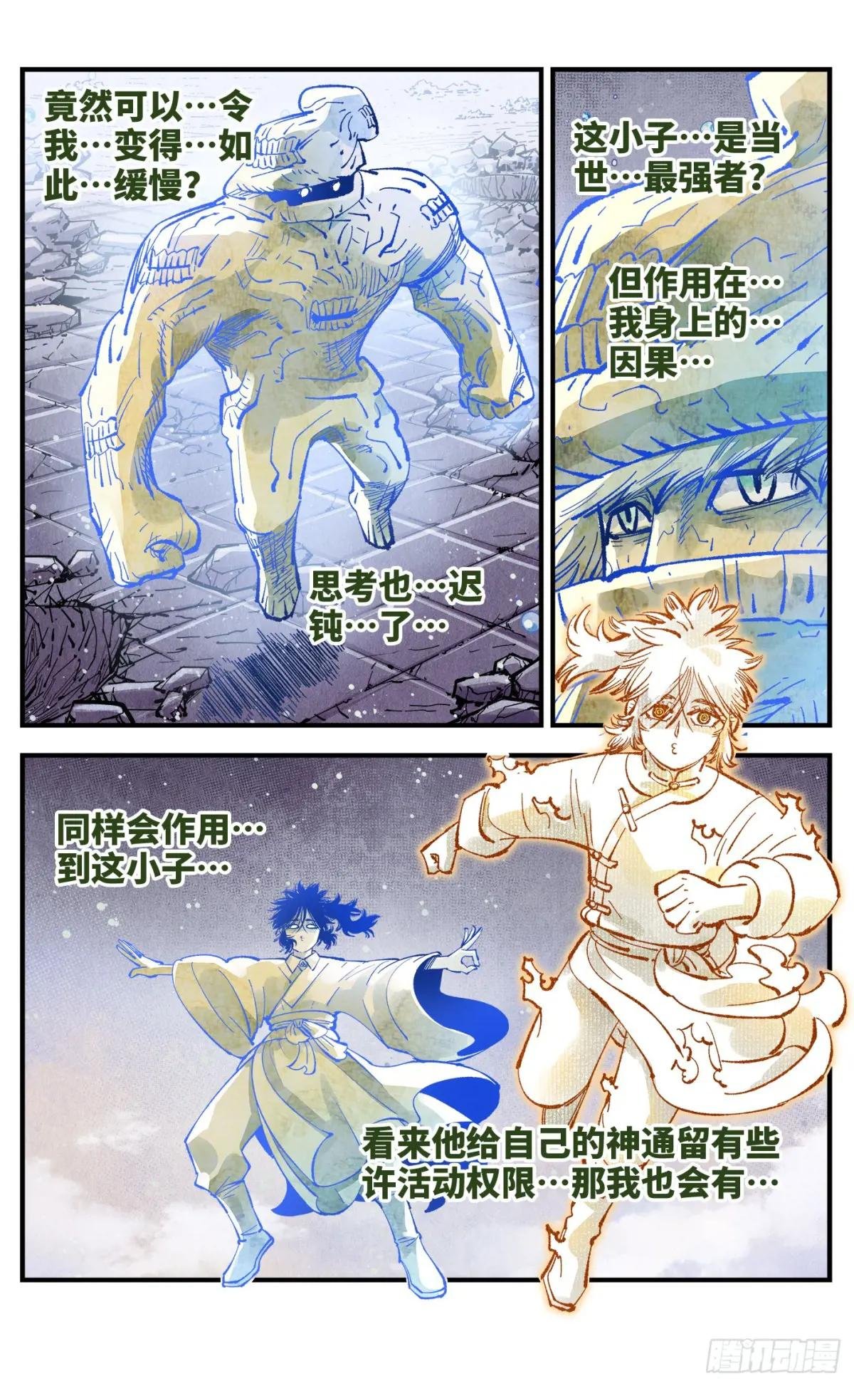 第一百四十五回：日月观天 下