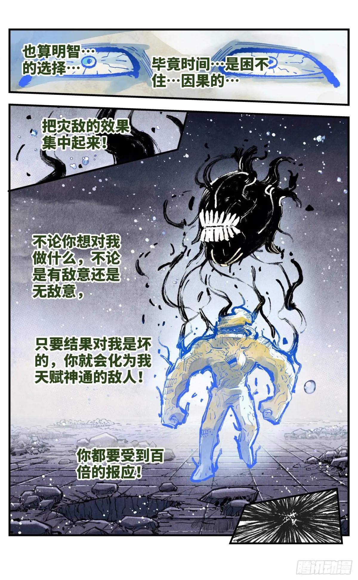第一百四十五回：日月观天 下