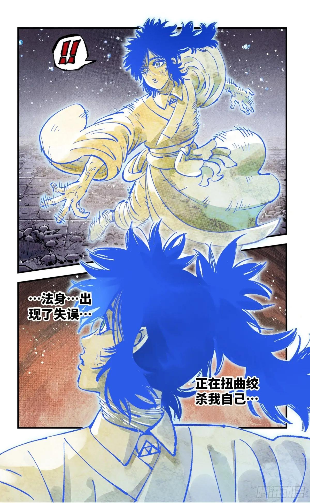 第一百四十五回：日月观天 下