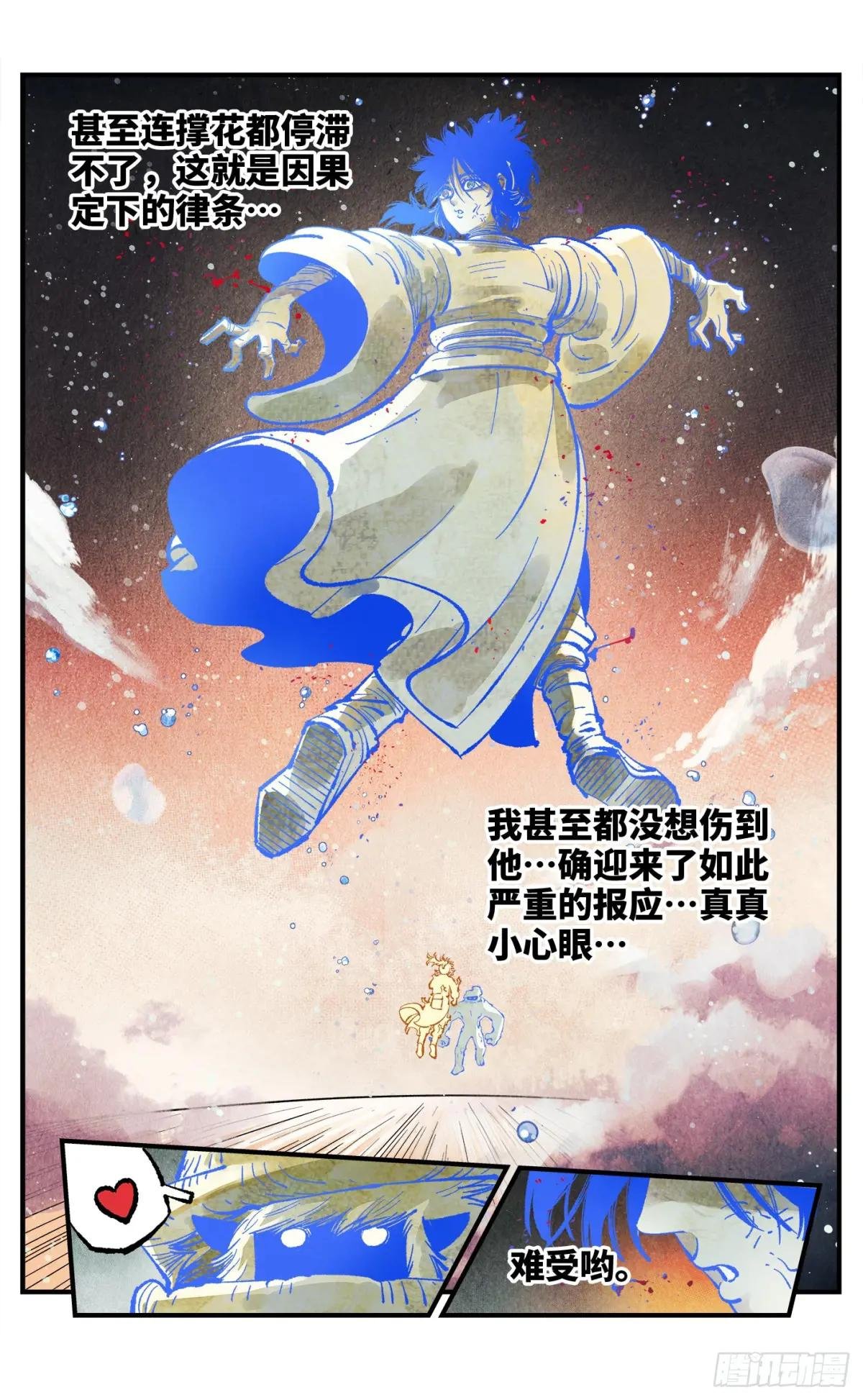 第一百四十五回：日月观天 下