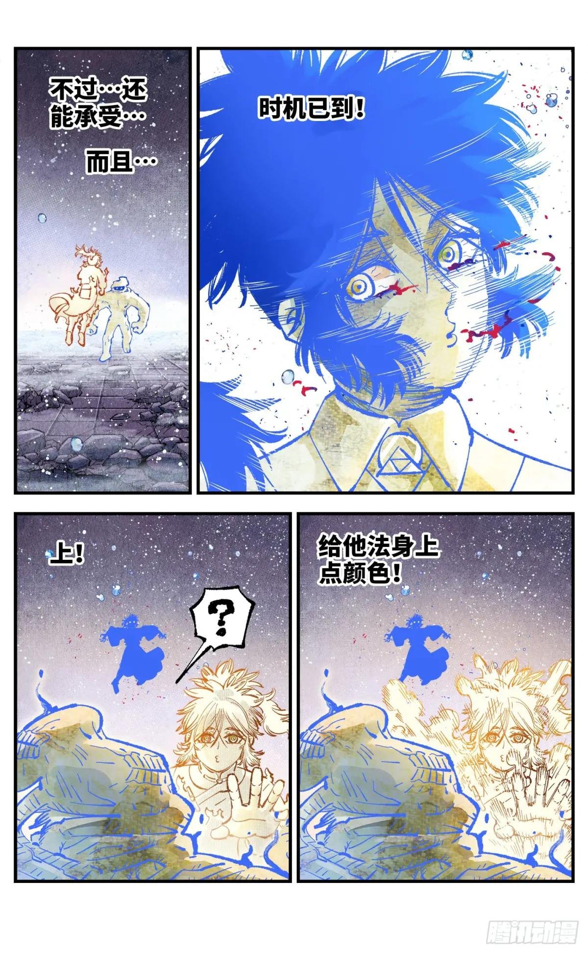 第一百四十五回：日月观天 下