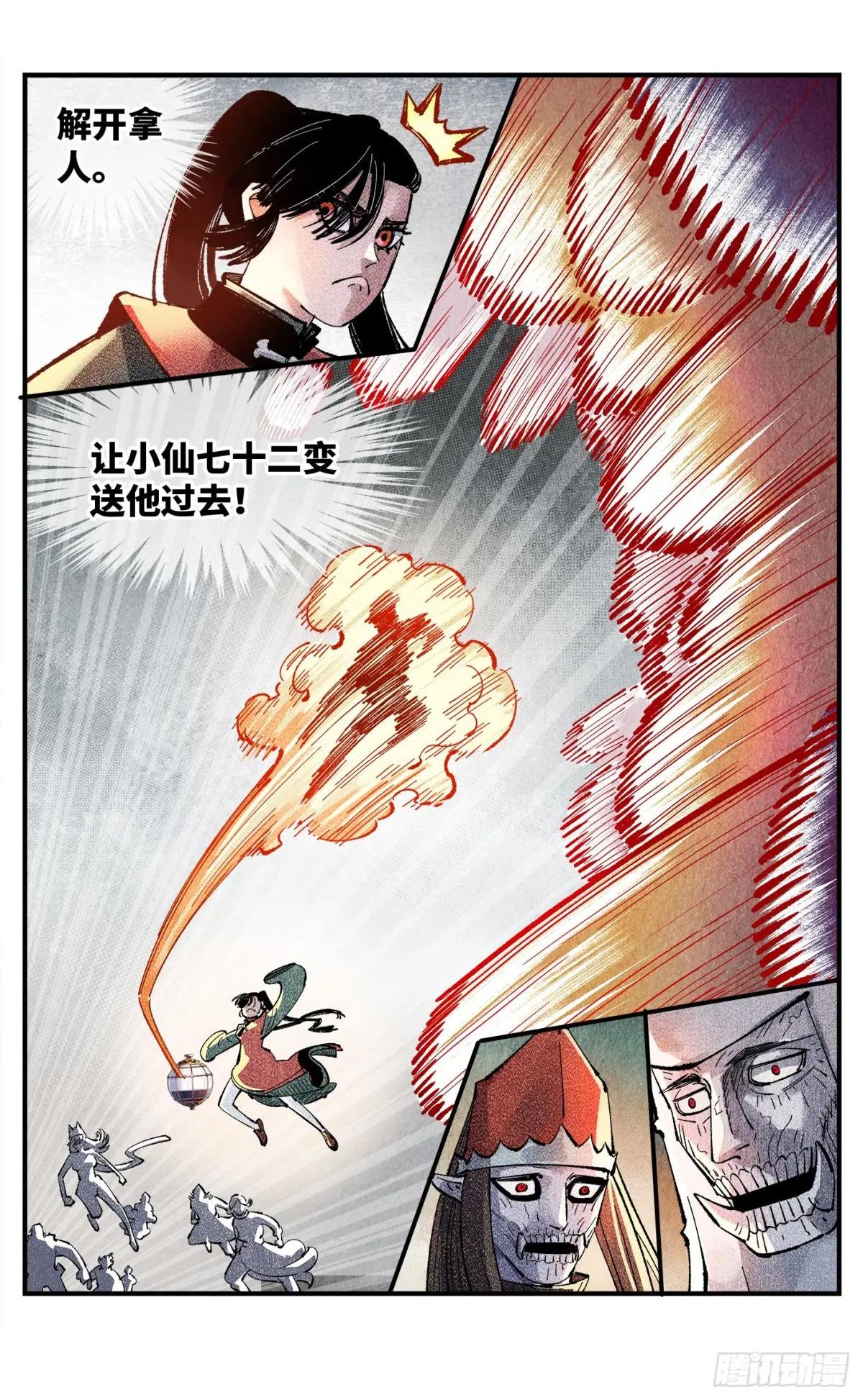第一百四十五回：日月观天 下