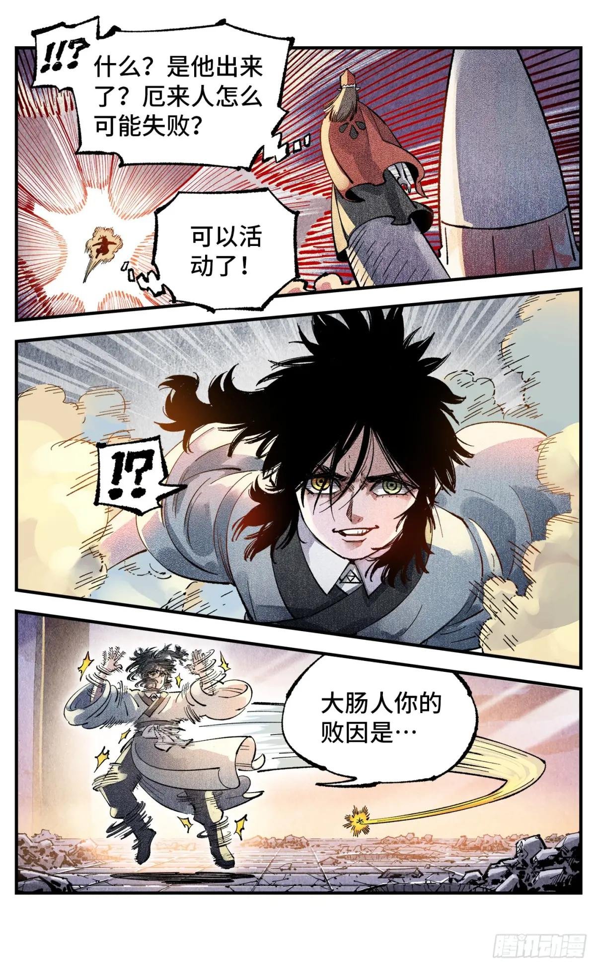 第一百四十五回：日月观天 下
