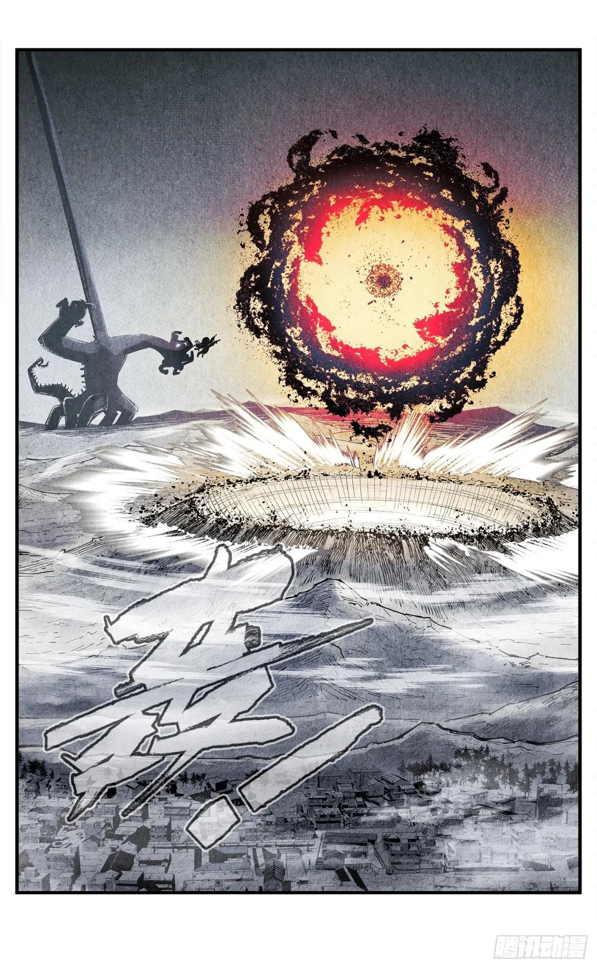 第一百四十五回：日月观天 下
