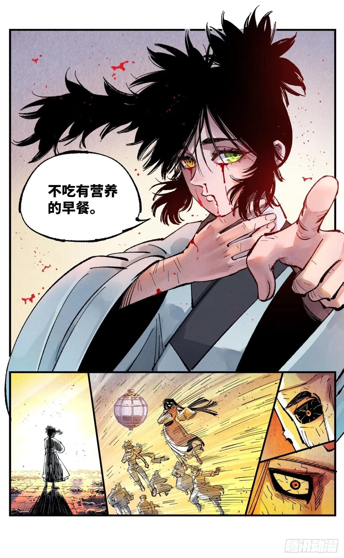 第一百四十五回：日月观天 下