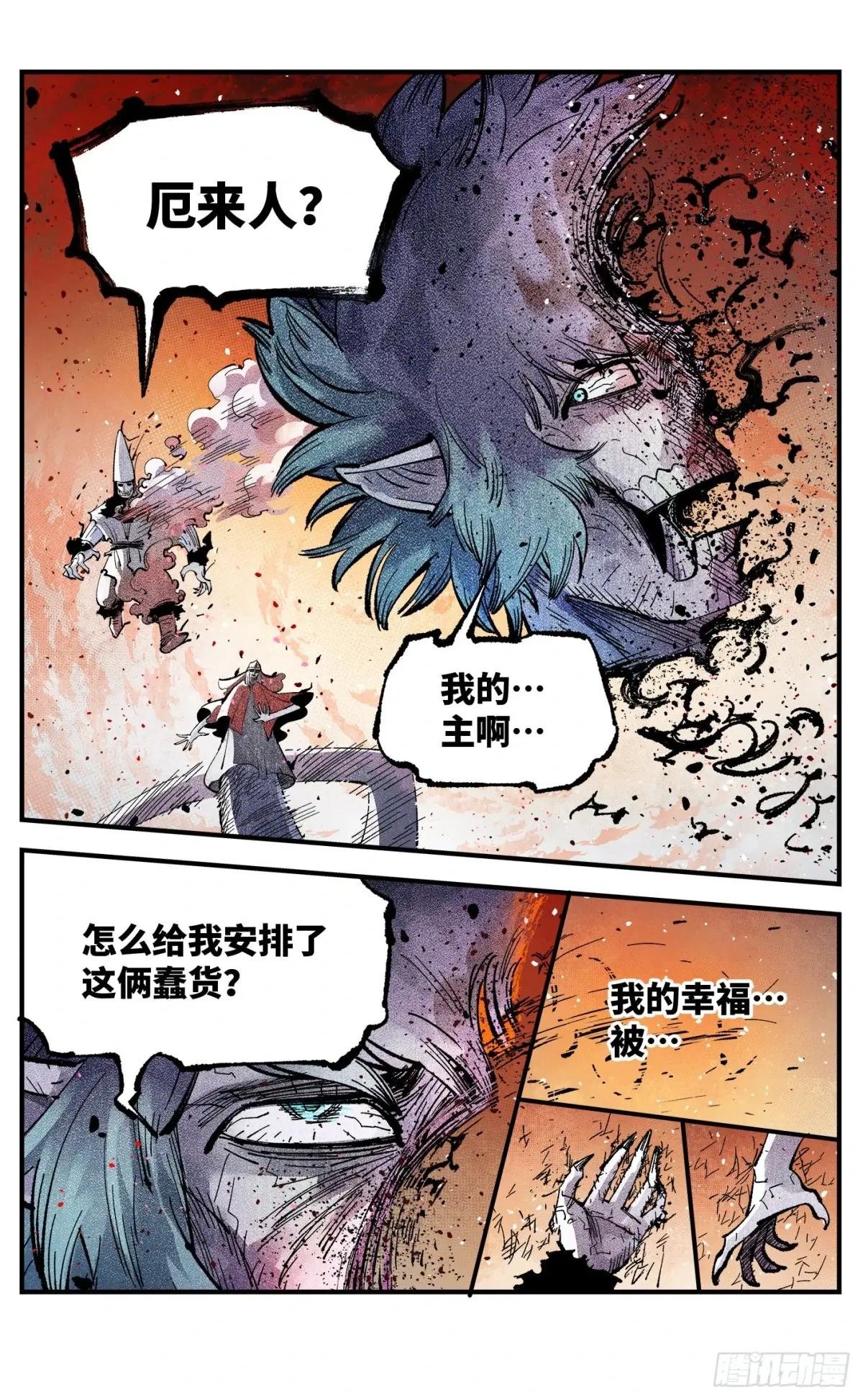 第一百四十五回：日月观天 下