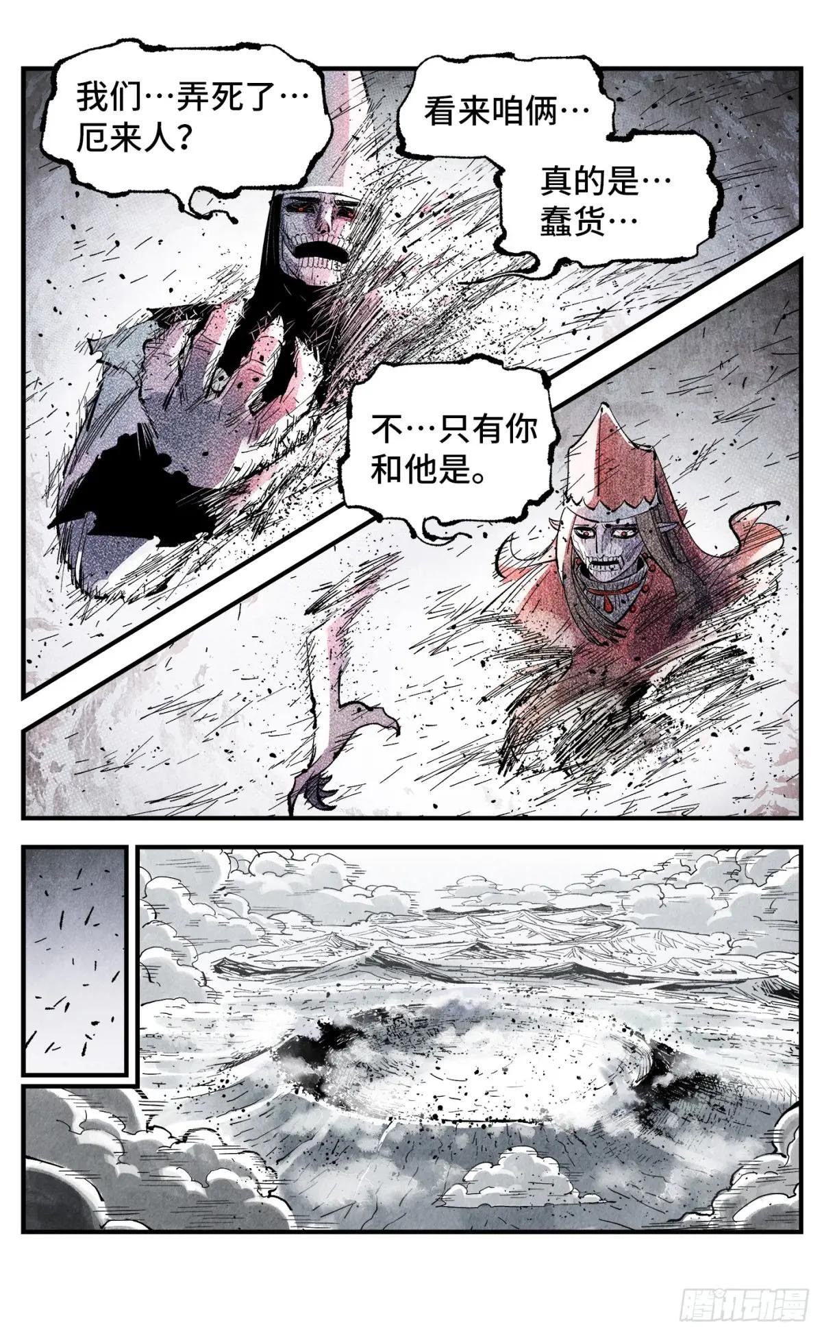 第一百四十五回：日月观天 下