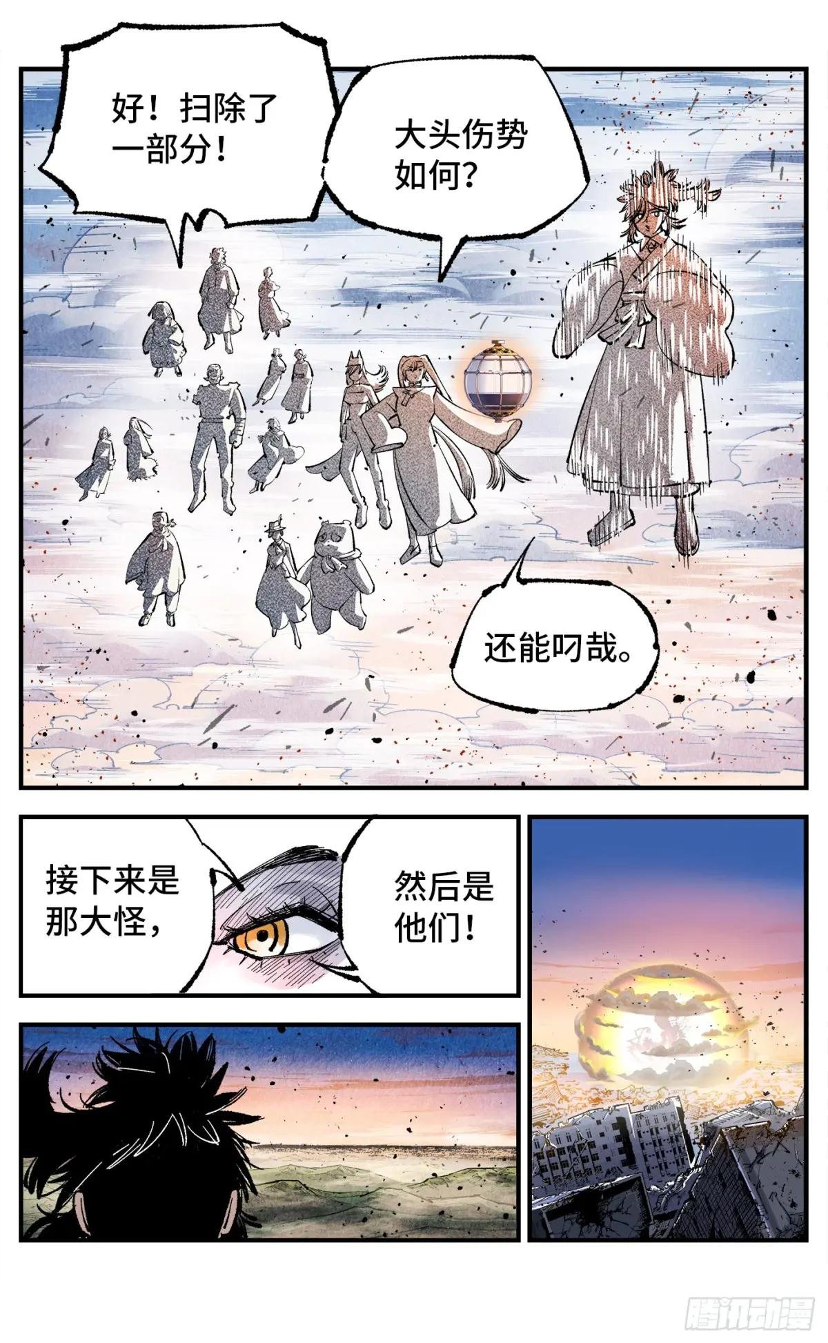 第一百四十五回：日月观天 下