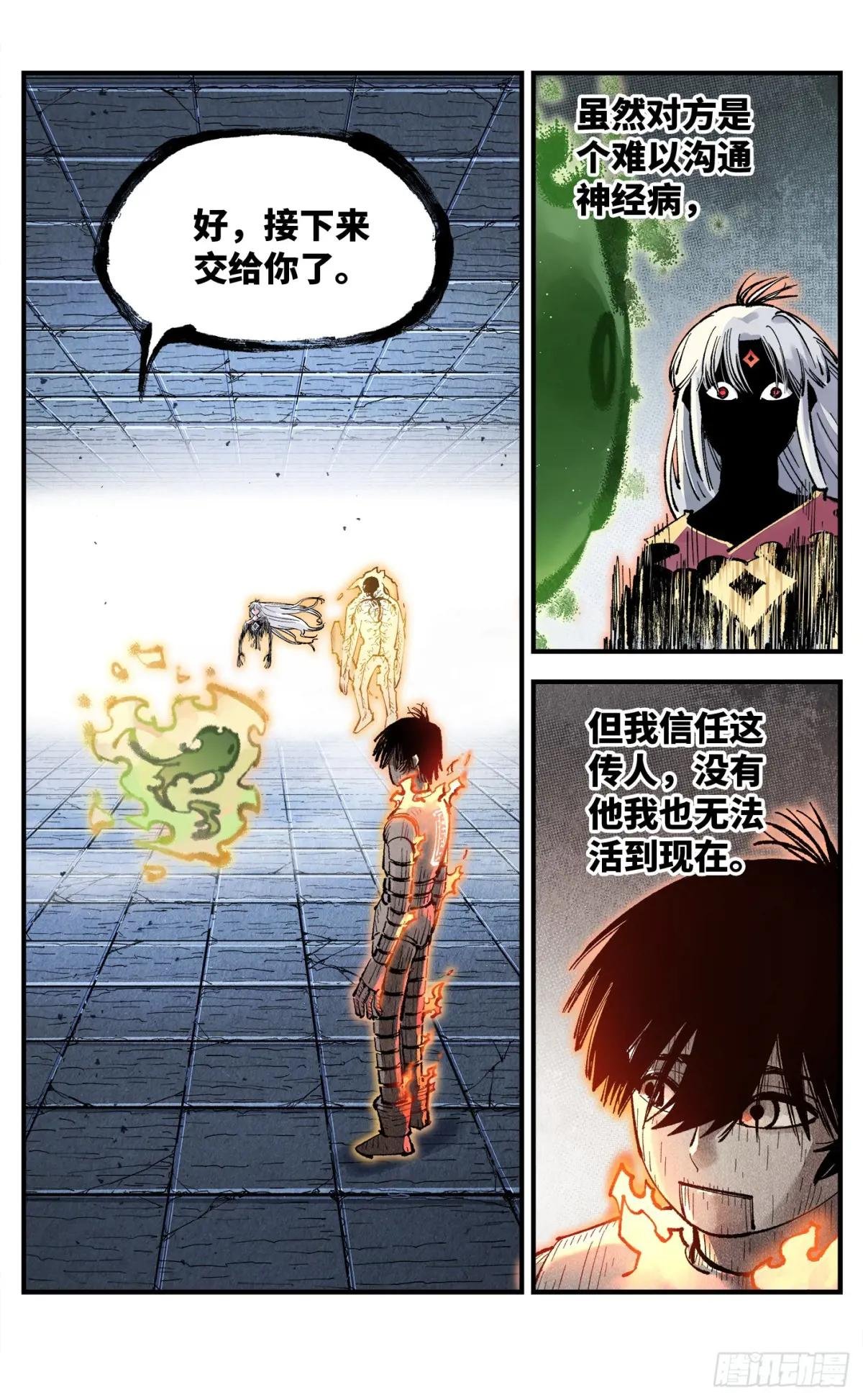 第一百四十五回：日月观天 下