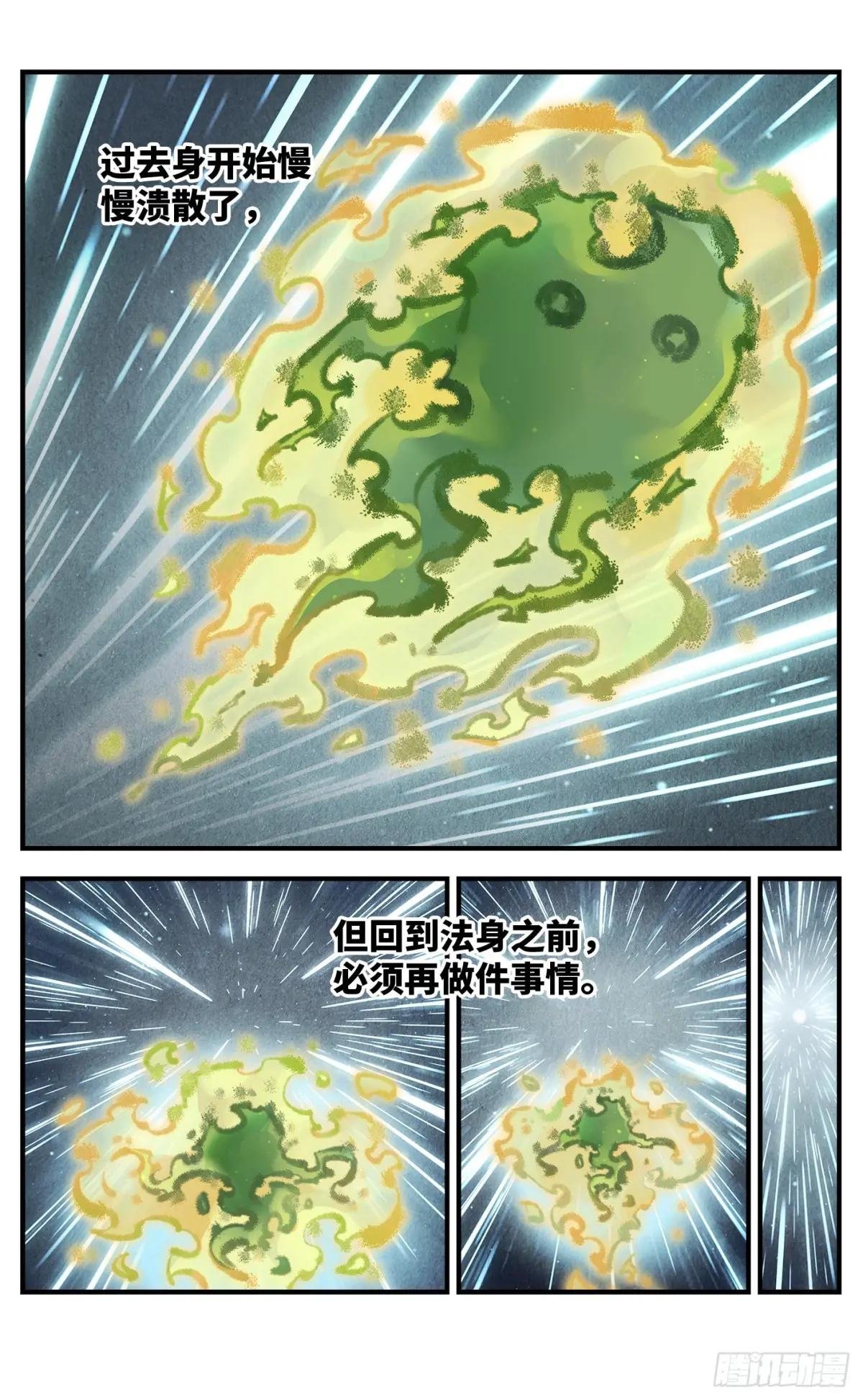 第一百四十五回：日月观天 下