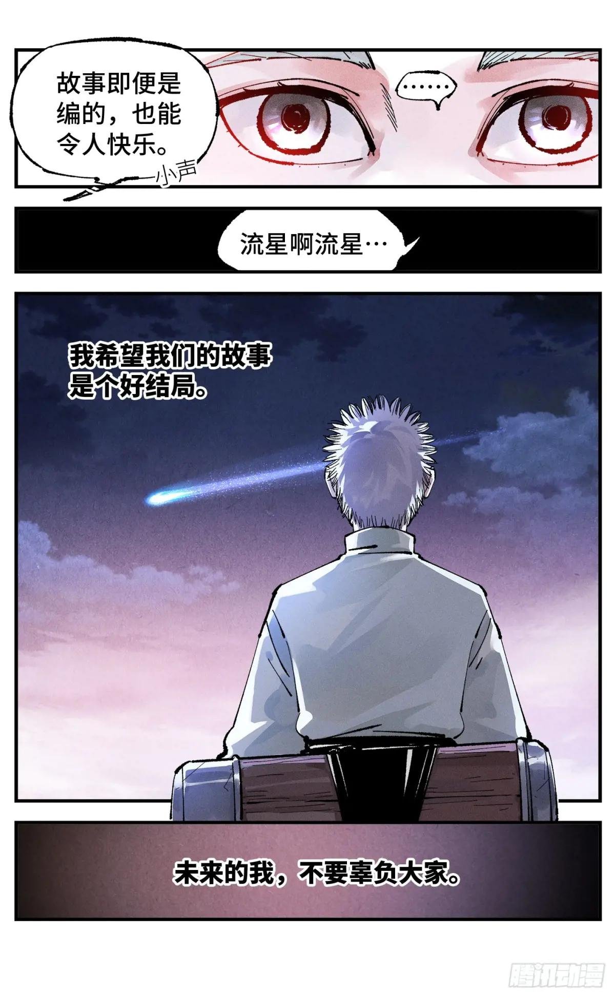 第一百四十六回：日月之力
