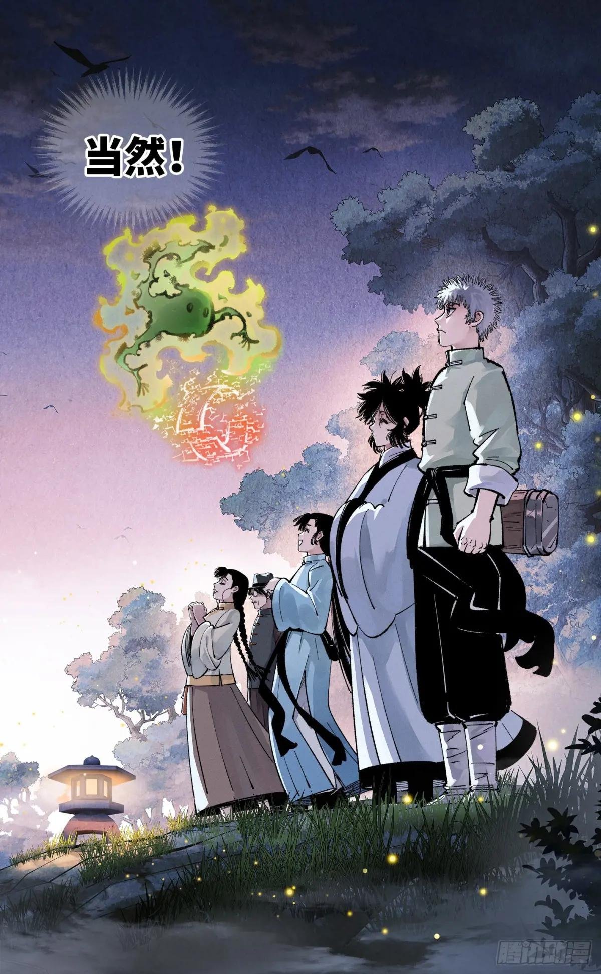 第一百四十六回：日月之力