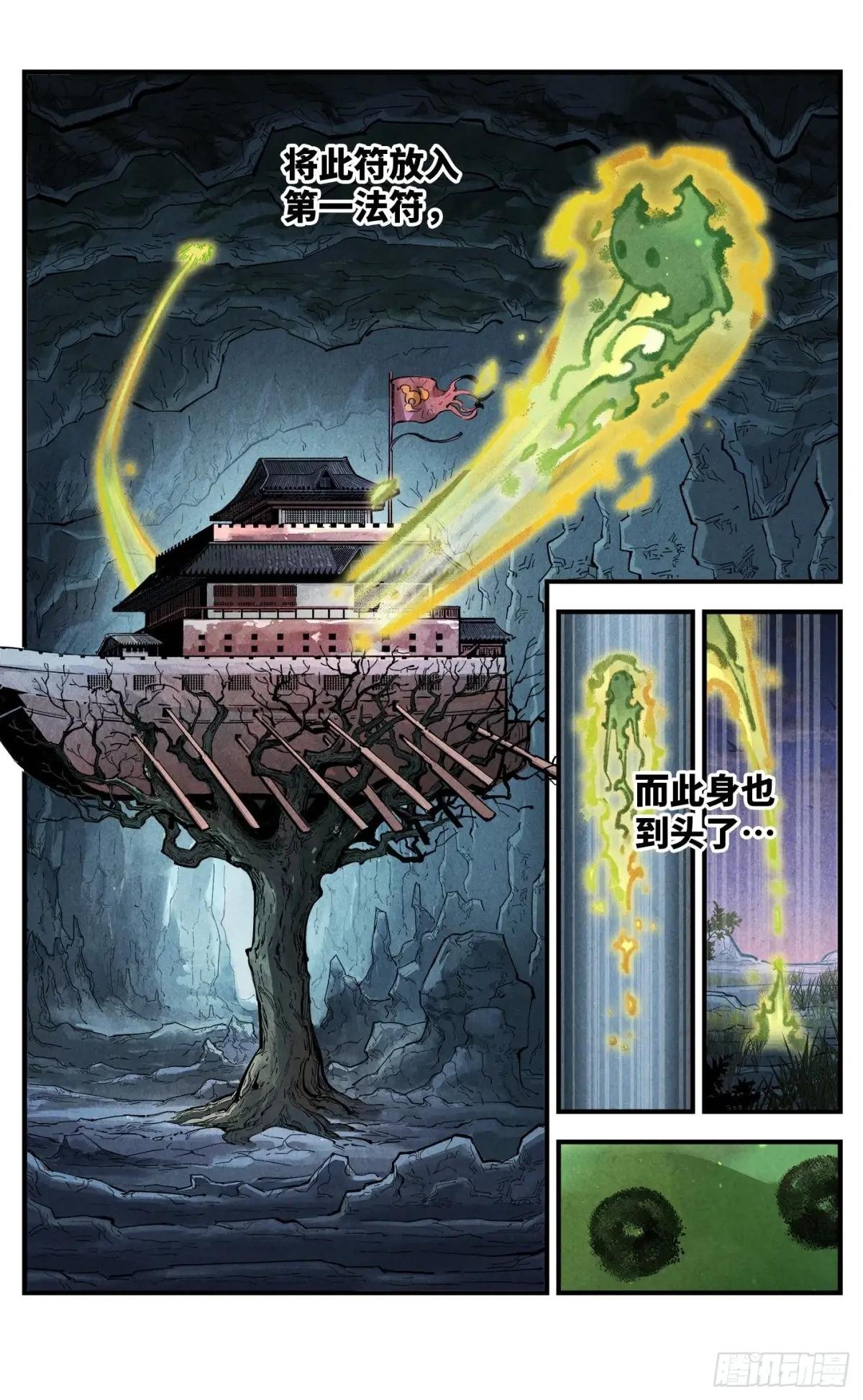 第一百四十六回：日月之力