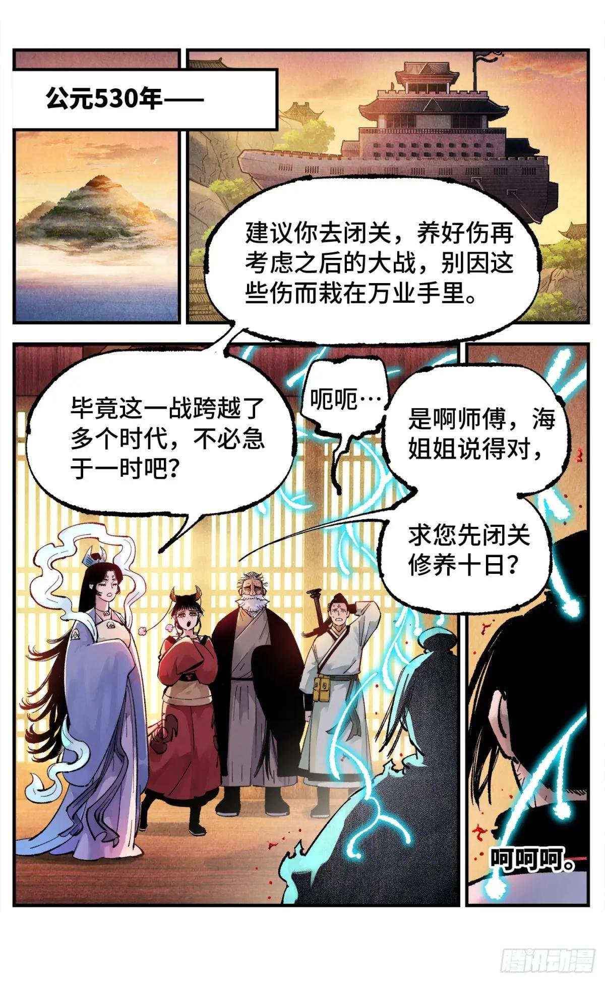 第一百四十六回：日月之力