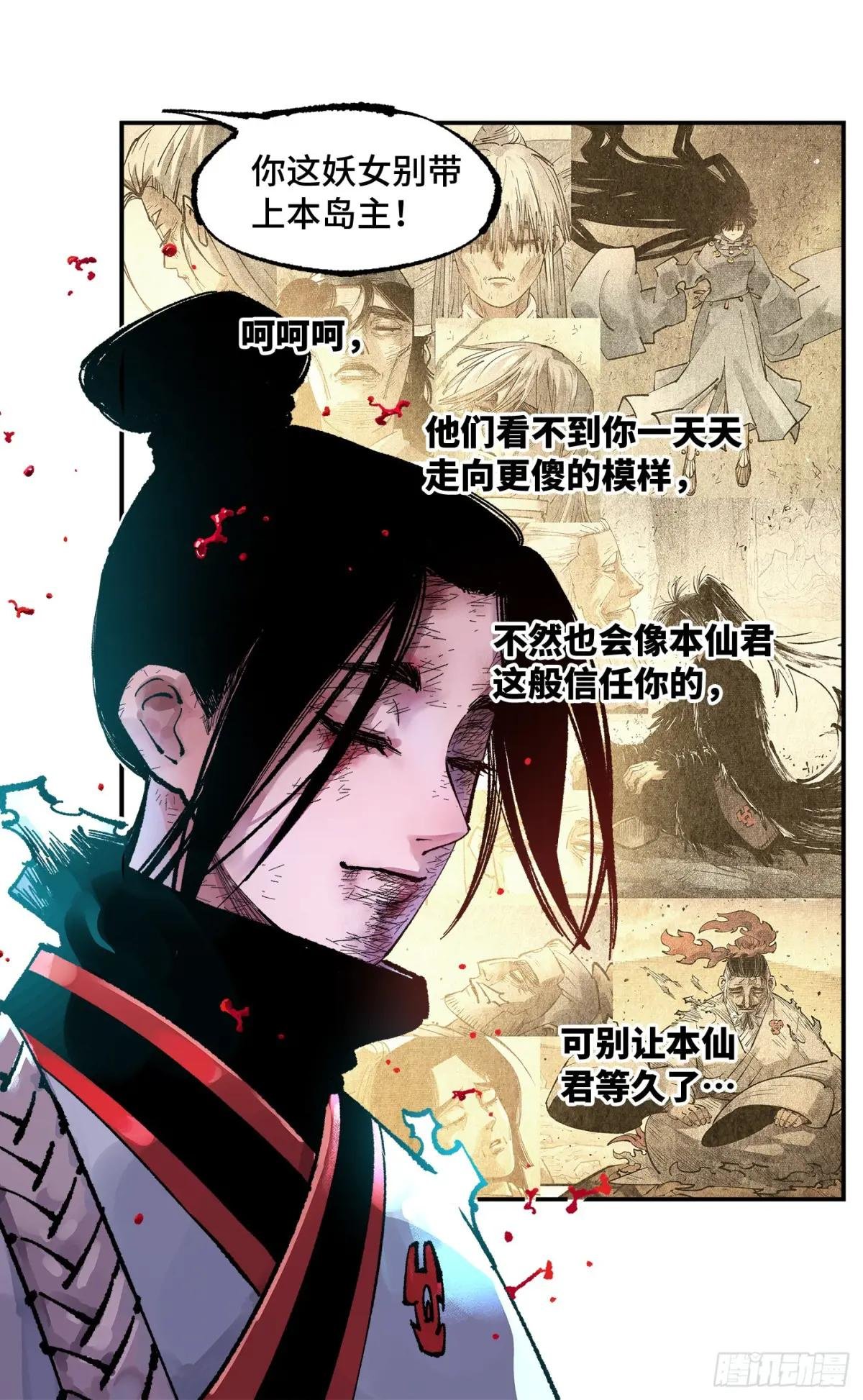 第一百四十六回：日月之力