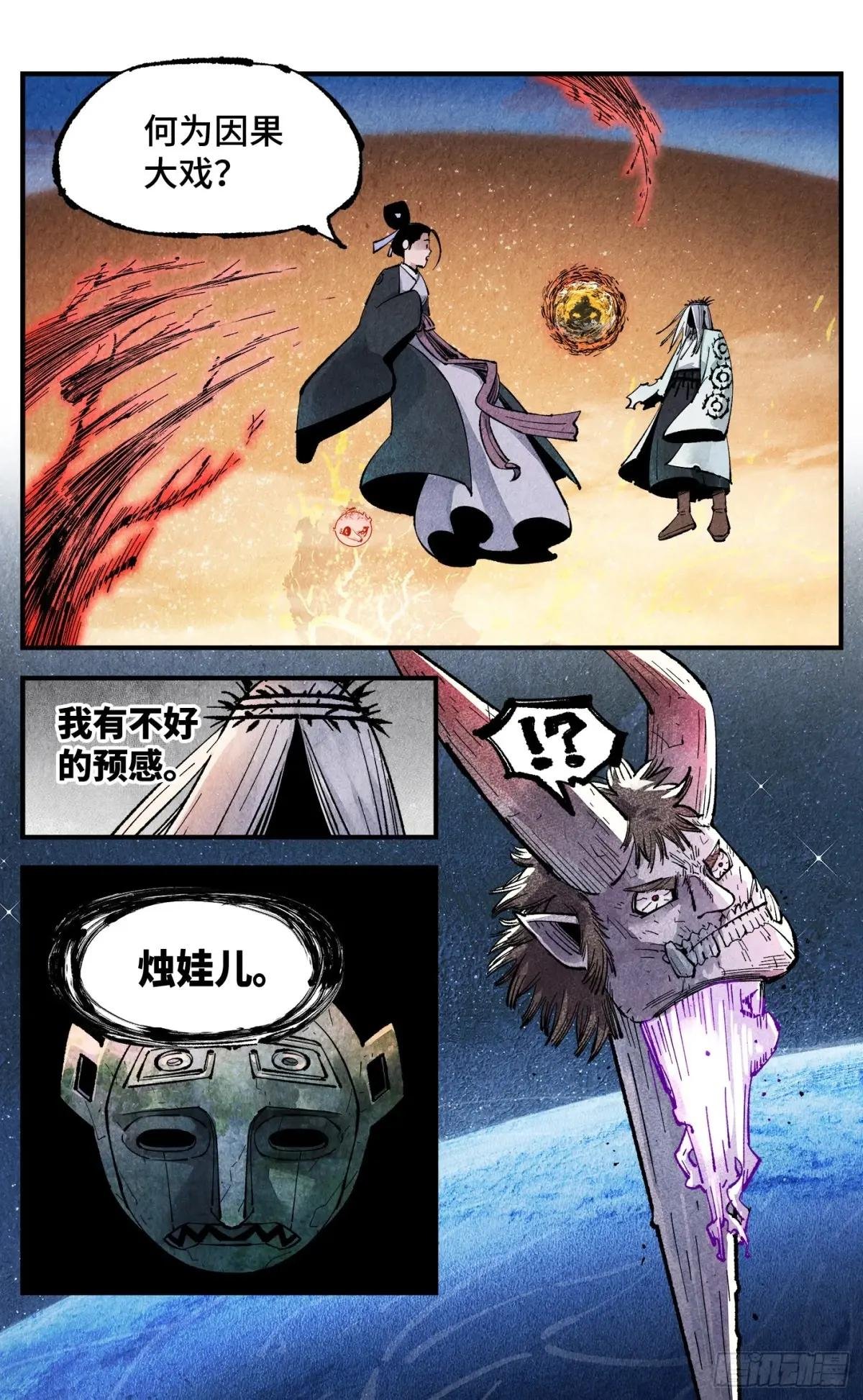 第一百四十六回：日月之力