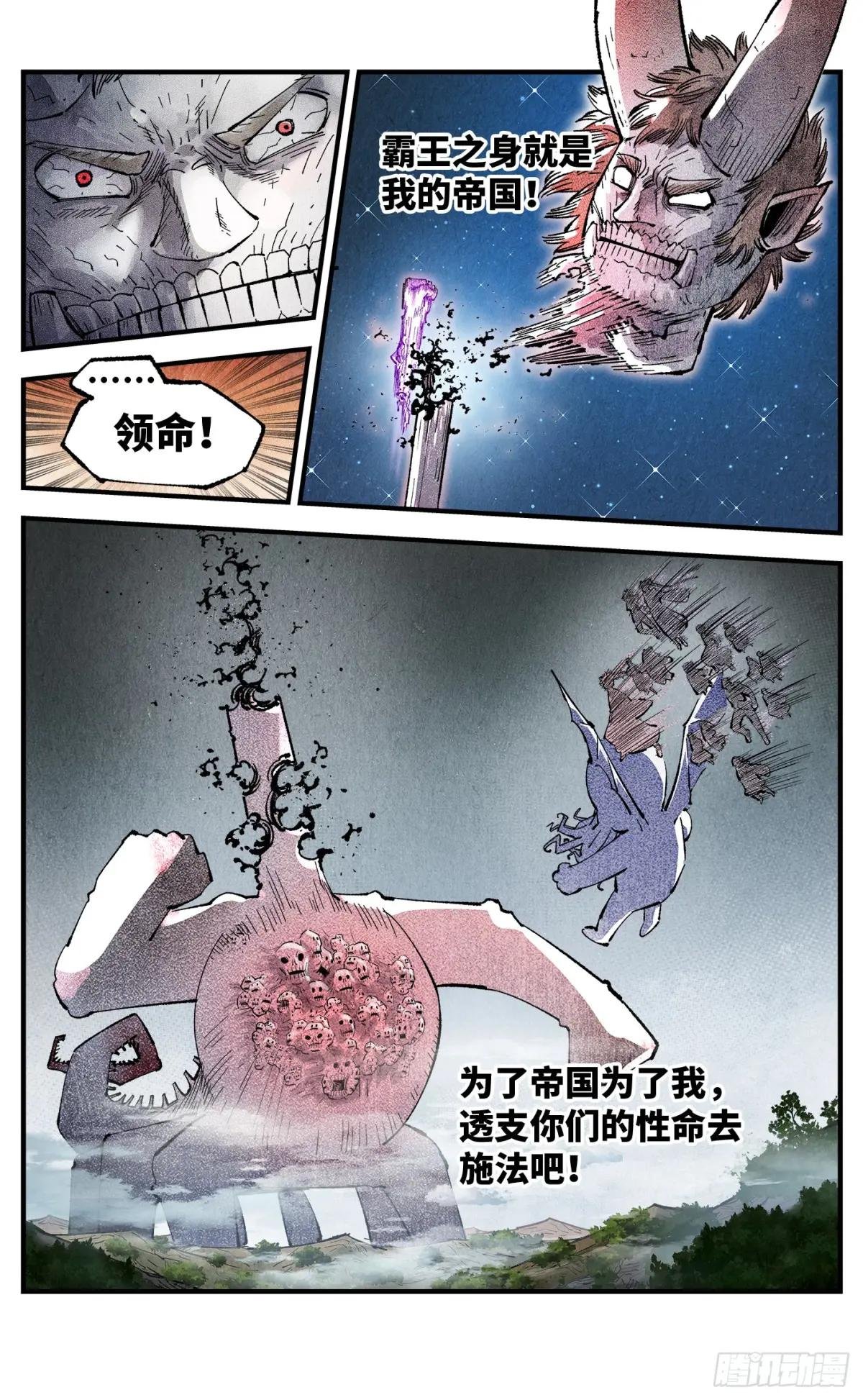 第一百四十六回：日月之力