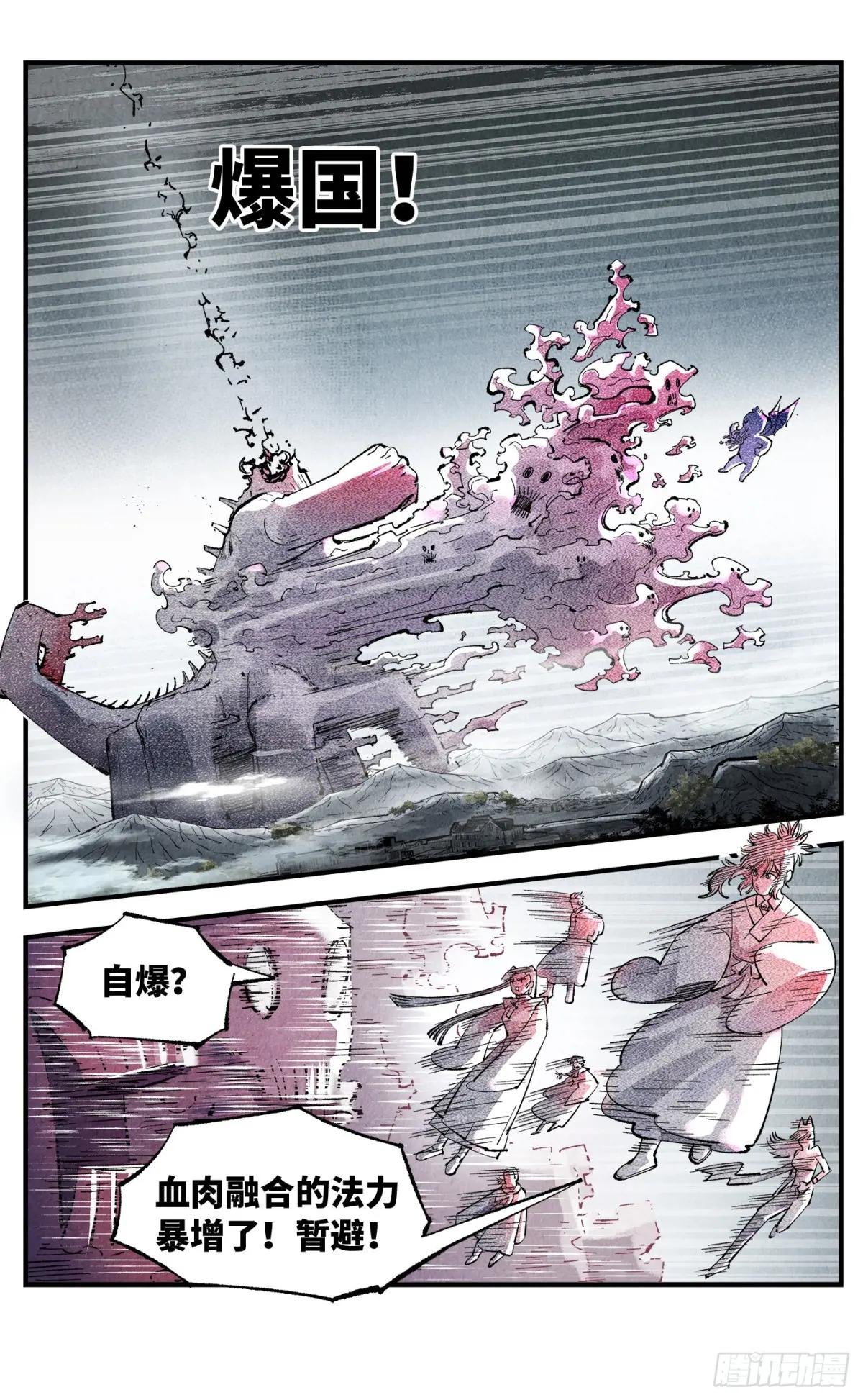 第一百四十六回：日月之力
