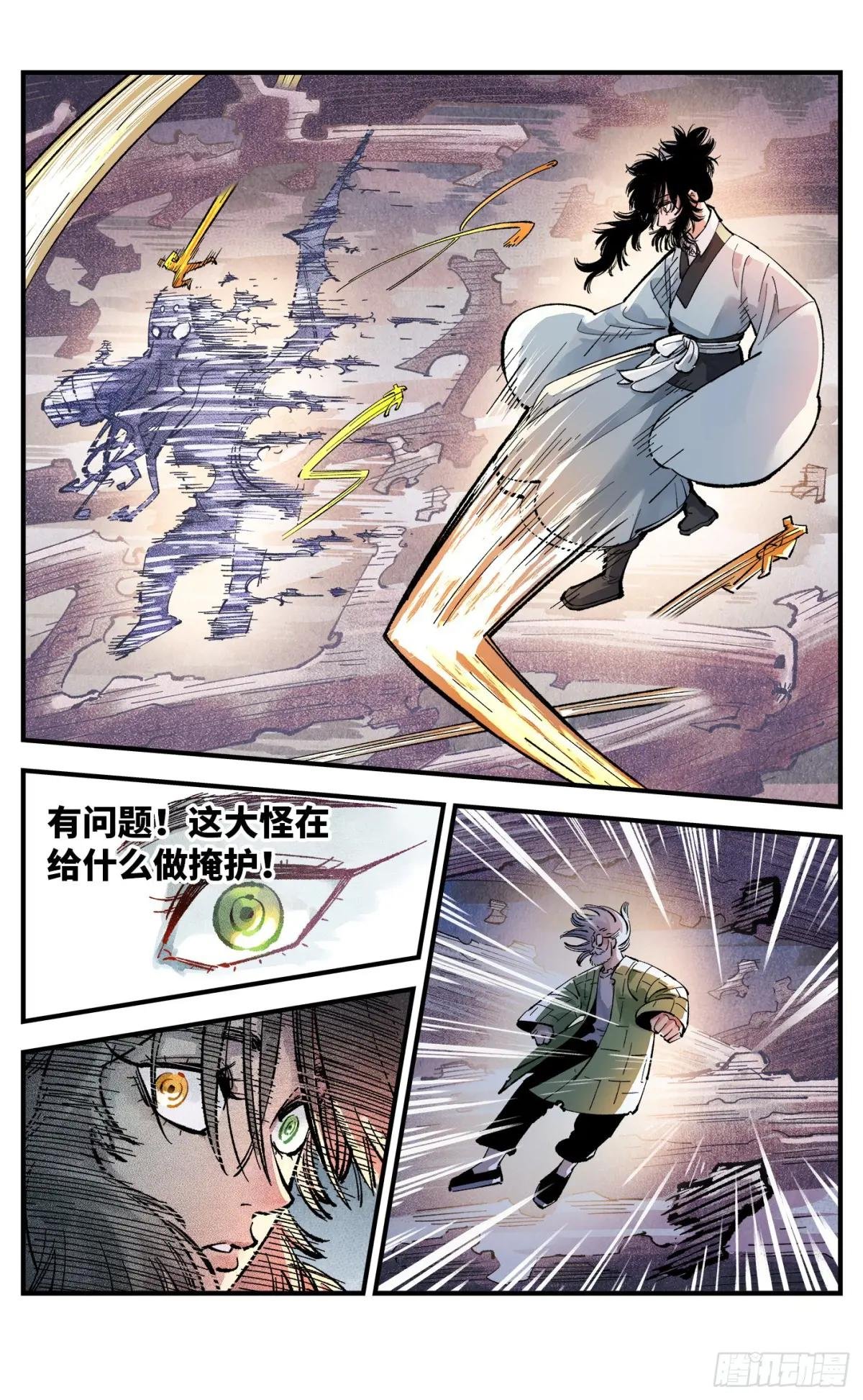 第一百四十六回：日月之力