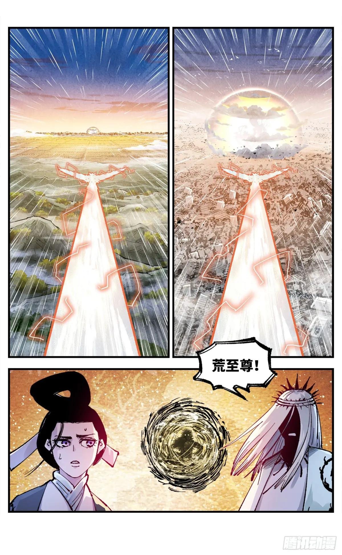 第一百四十六回：日月之力