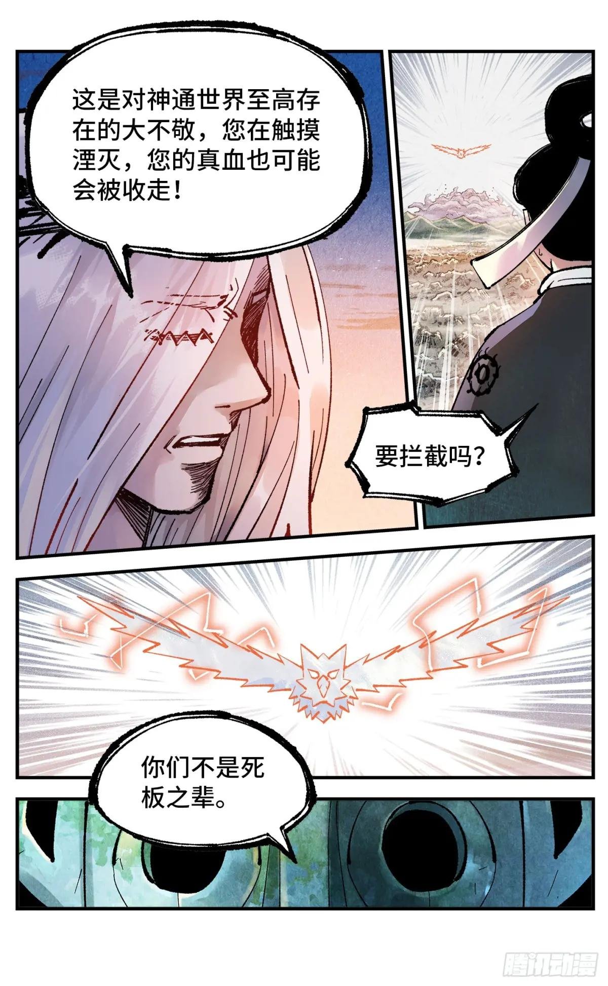 第一百四十六回：日月之力