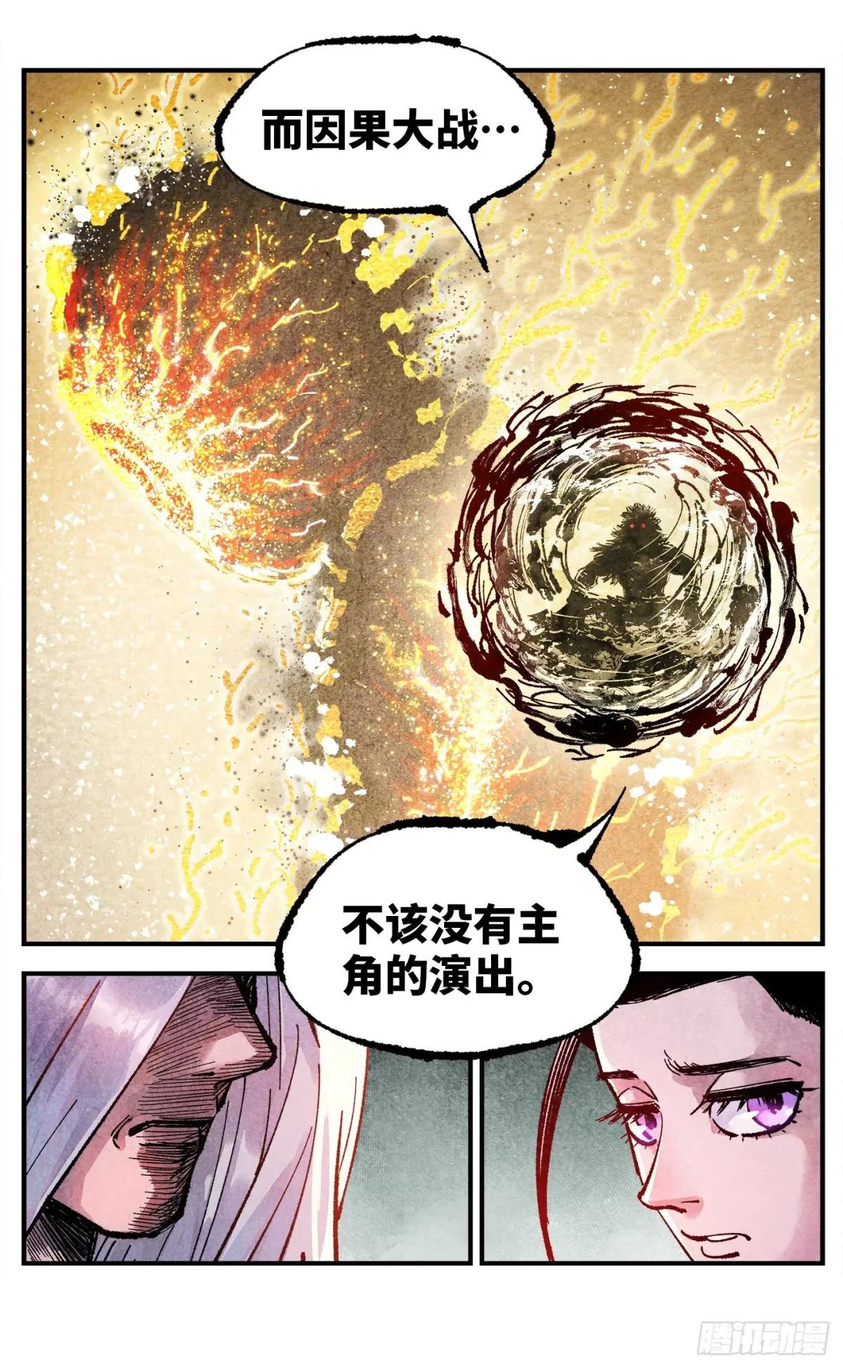 第一百四十六回：日月之力