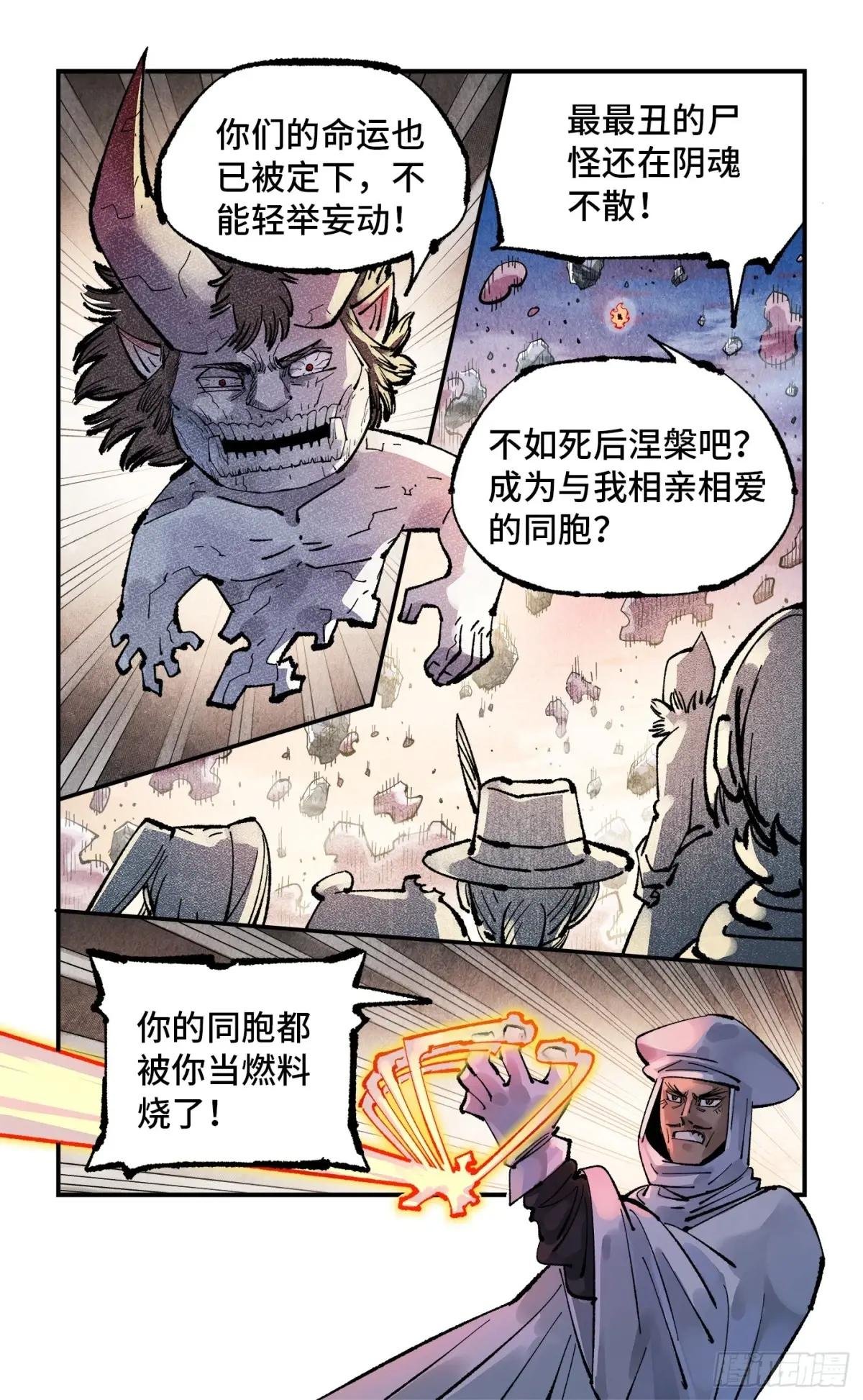 第一百四十六回：日月之力 中