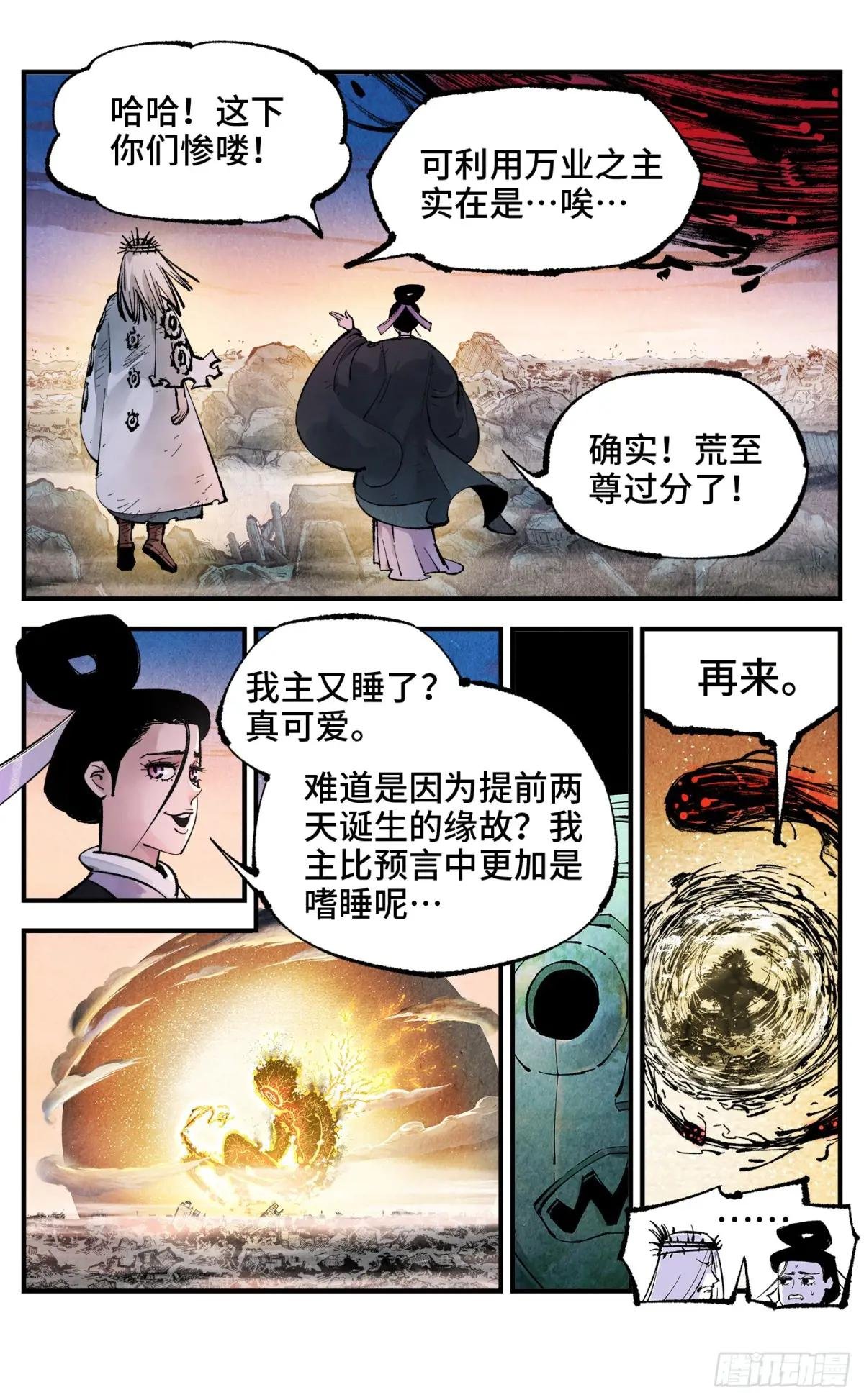 第一百四十六回：日月之力 中