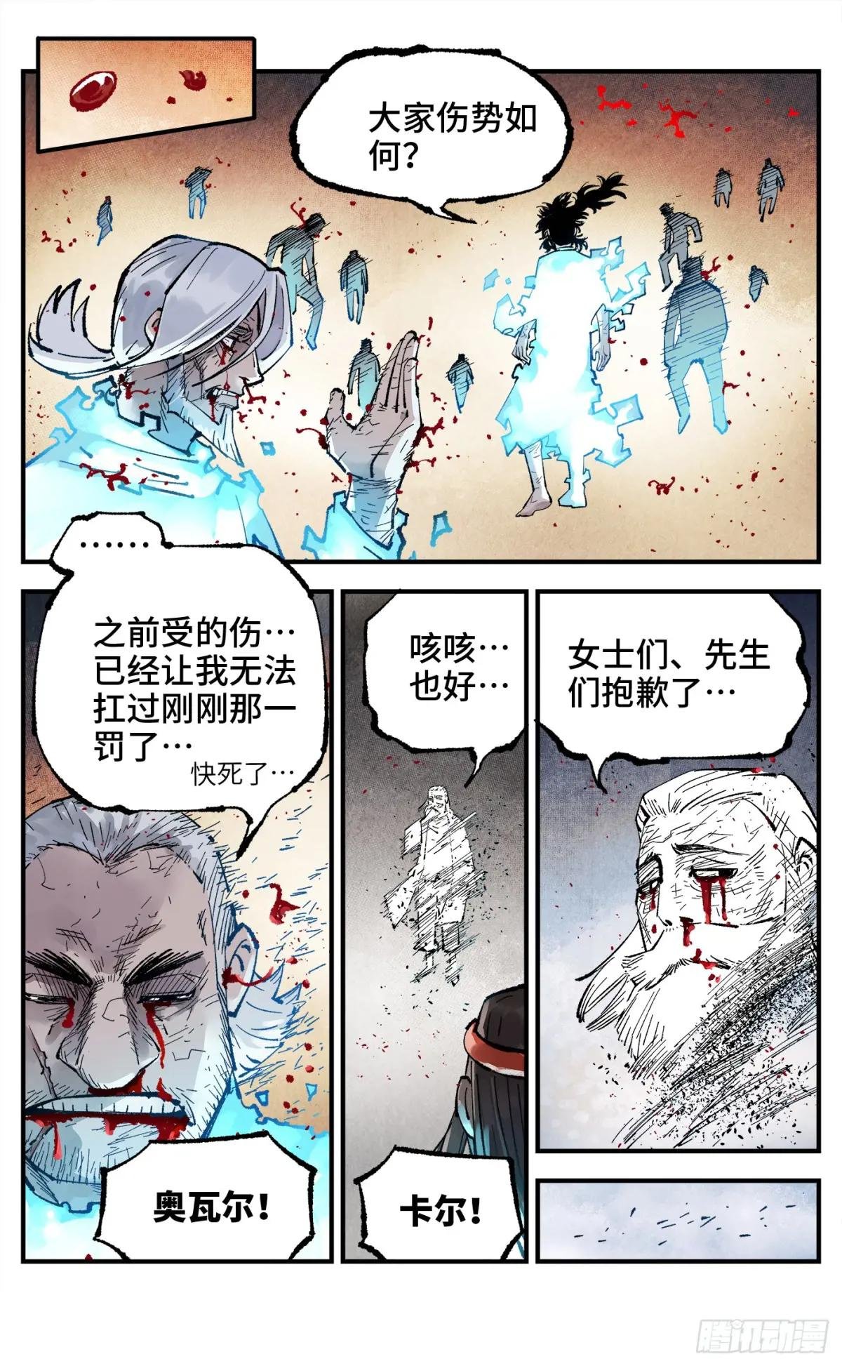 第一百四十六回：日月之力 中