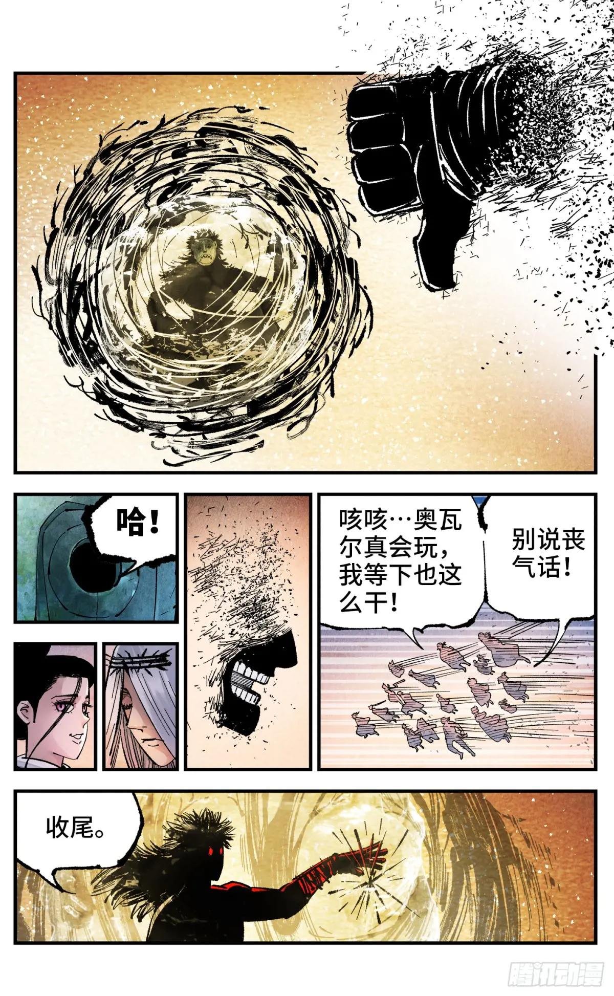 第一百四十六回：日月之力 中