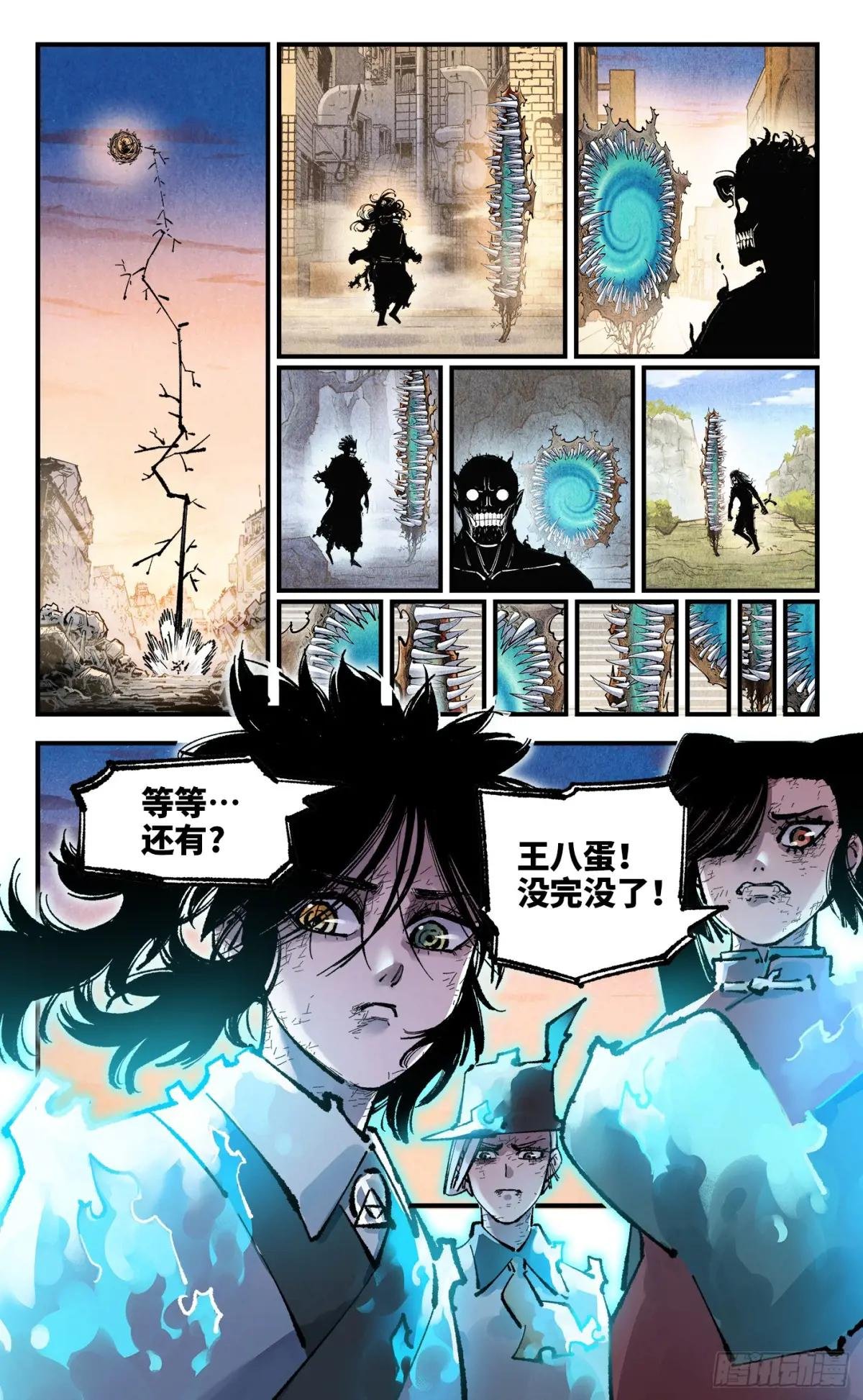 第一百四十六回：日月之力 中