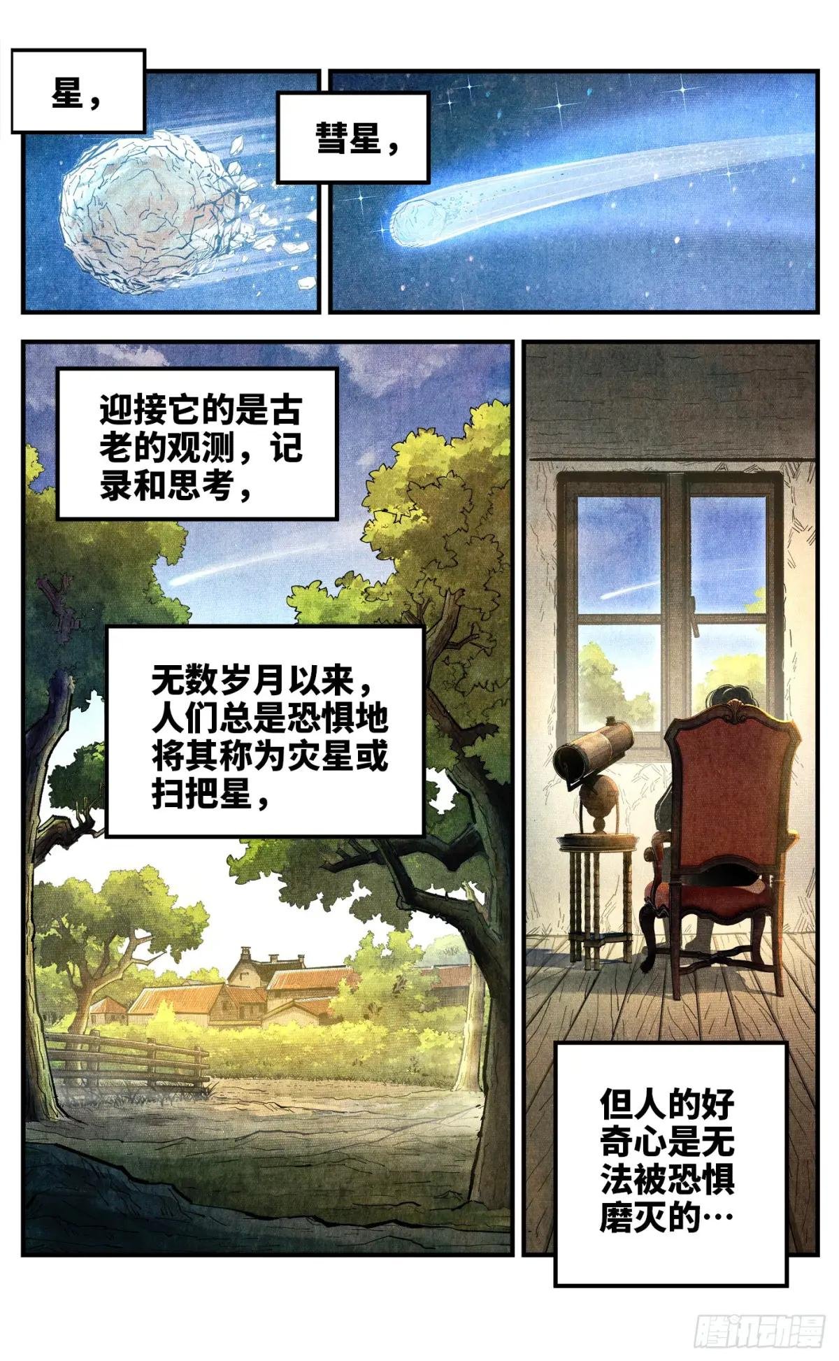 第一百四十六回：日月之力 下