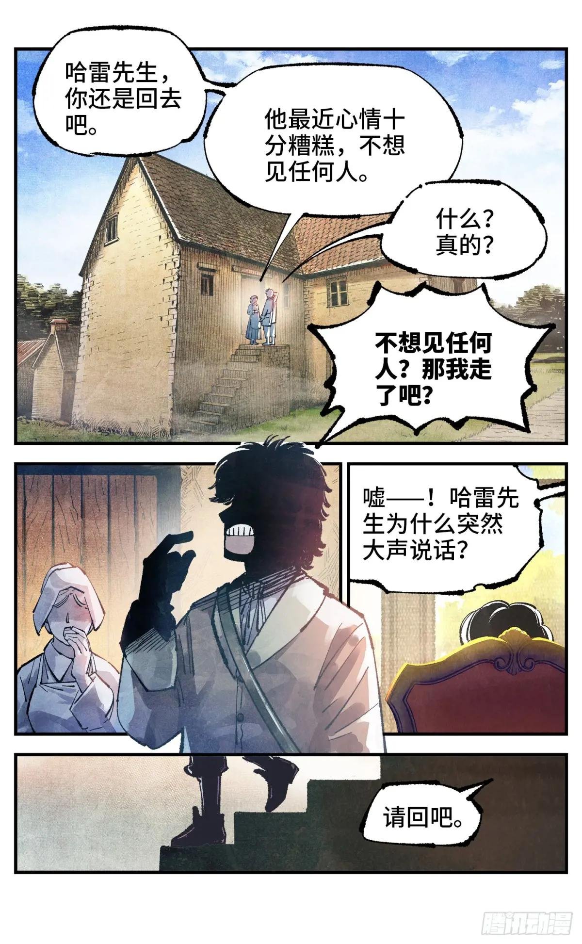 第一百四十六回：日月之力 下