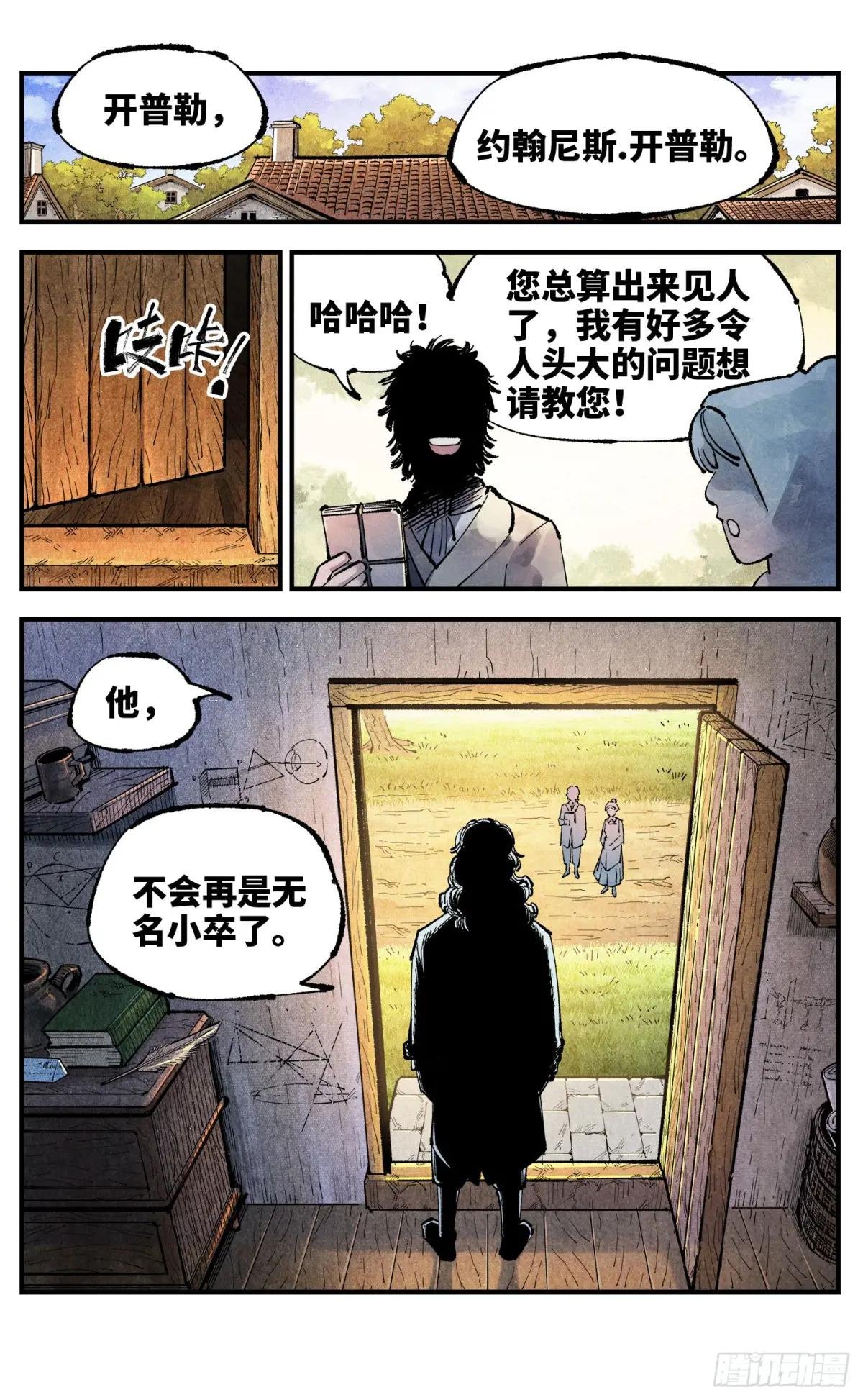 第一百四十六回：日月之力 下