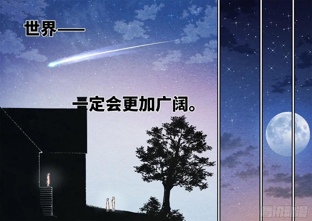 第一百四十六回：日月之力 下