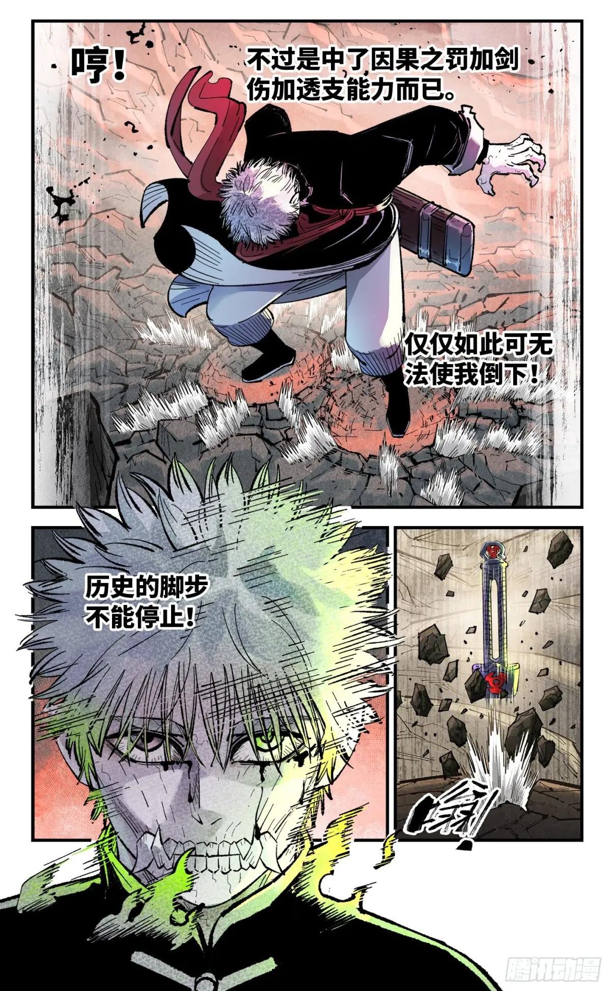 第一百四十六回：日月之力 下