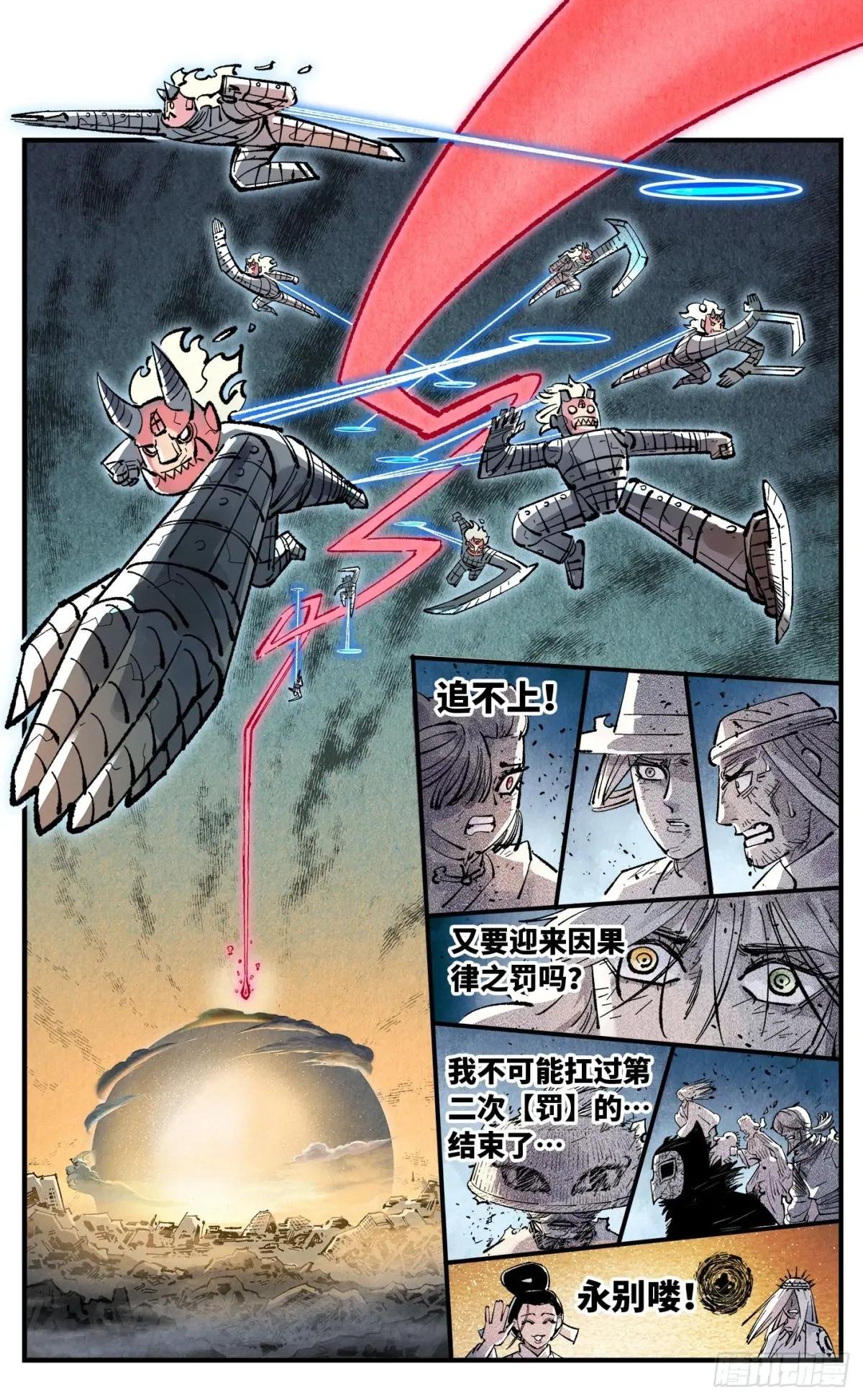 第一百四十六回：日月之力 下