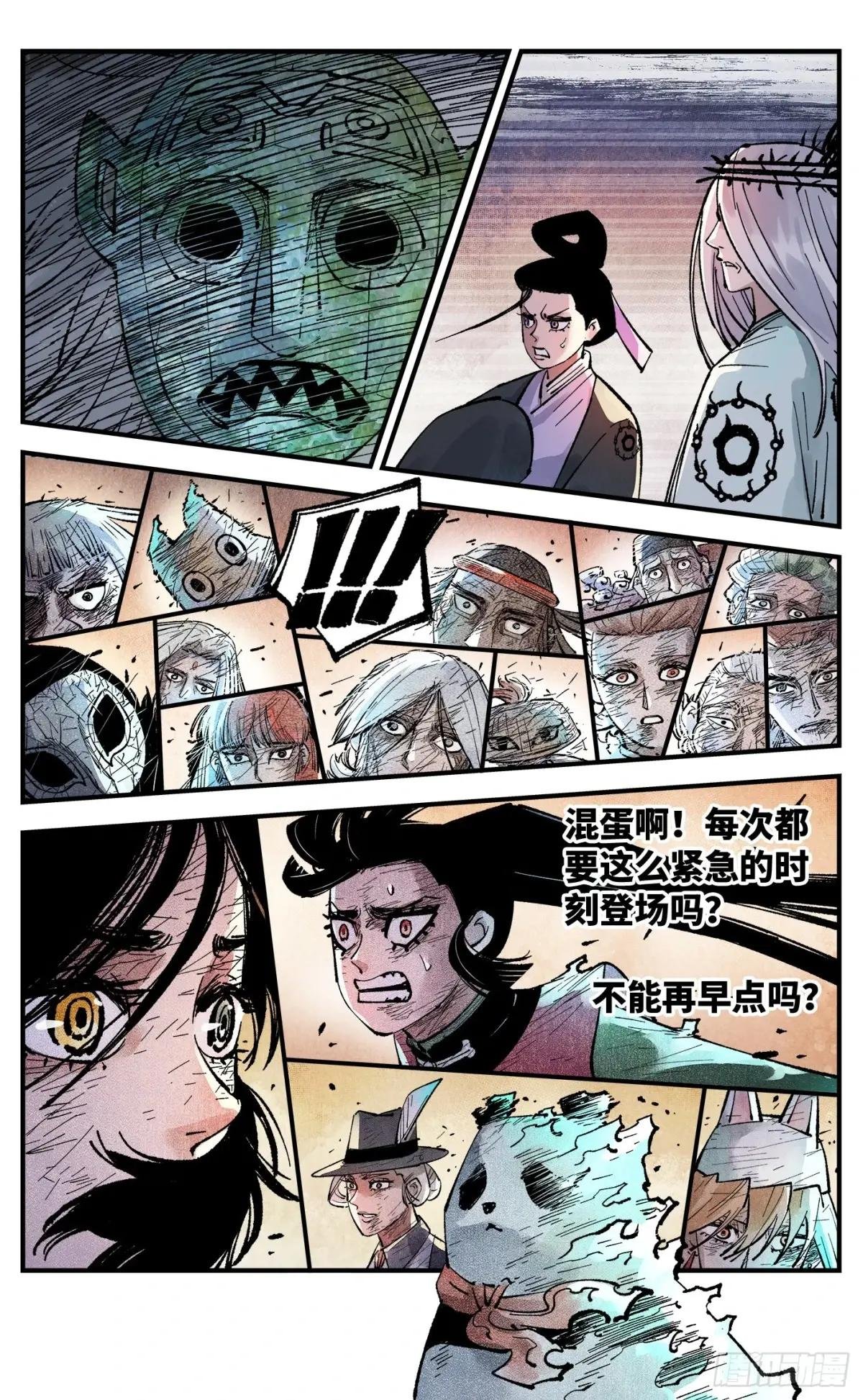 第一百四十六回：日月之力 下