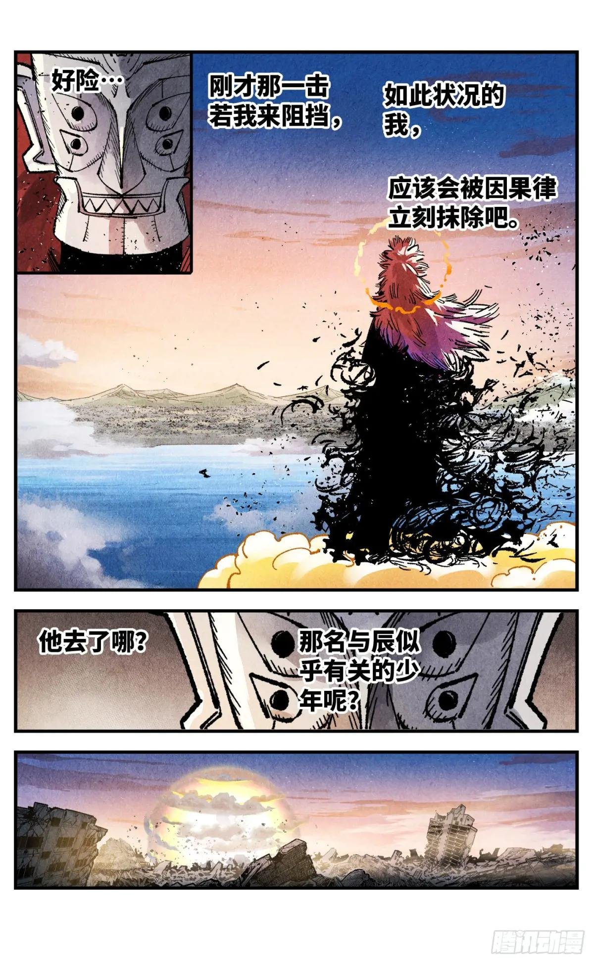 第一百四十六回：日月之力 下
