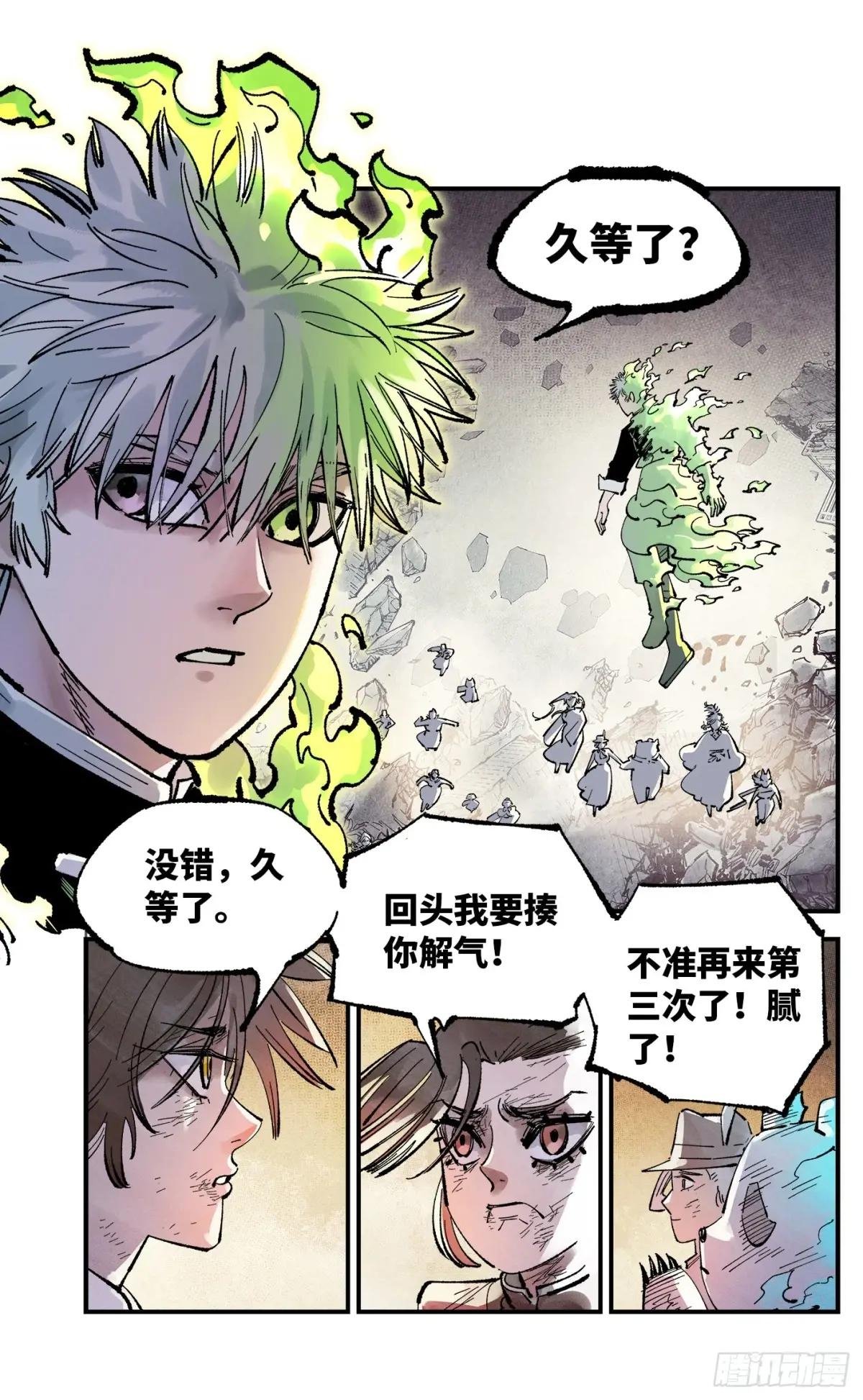 第一百四十六回：日月之力 下